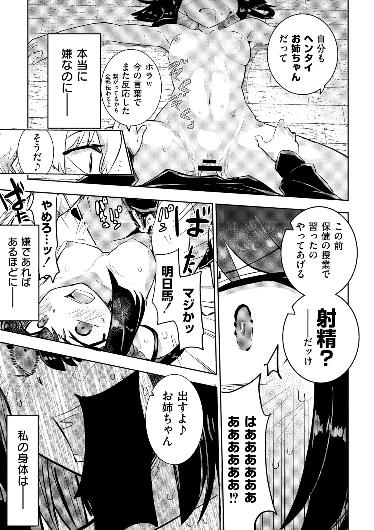 私の小さな皇帝 - page29