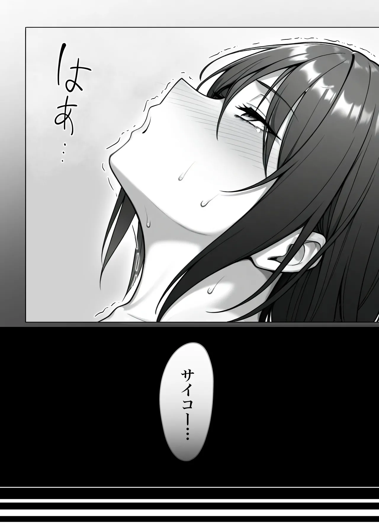 ダシテ イレテ ダシテ - page44