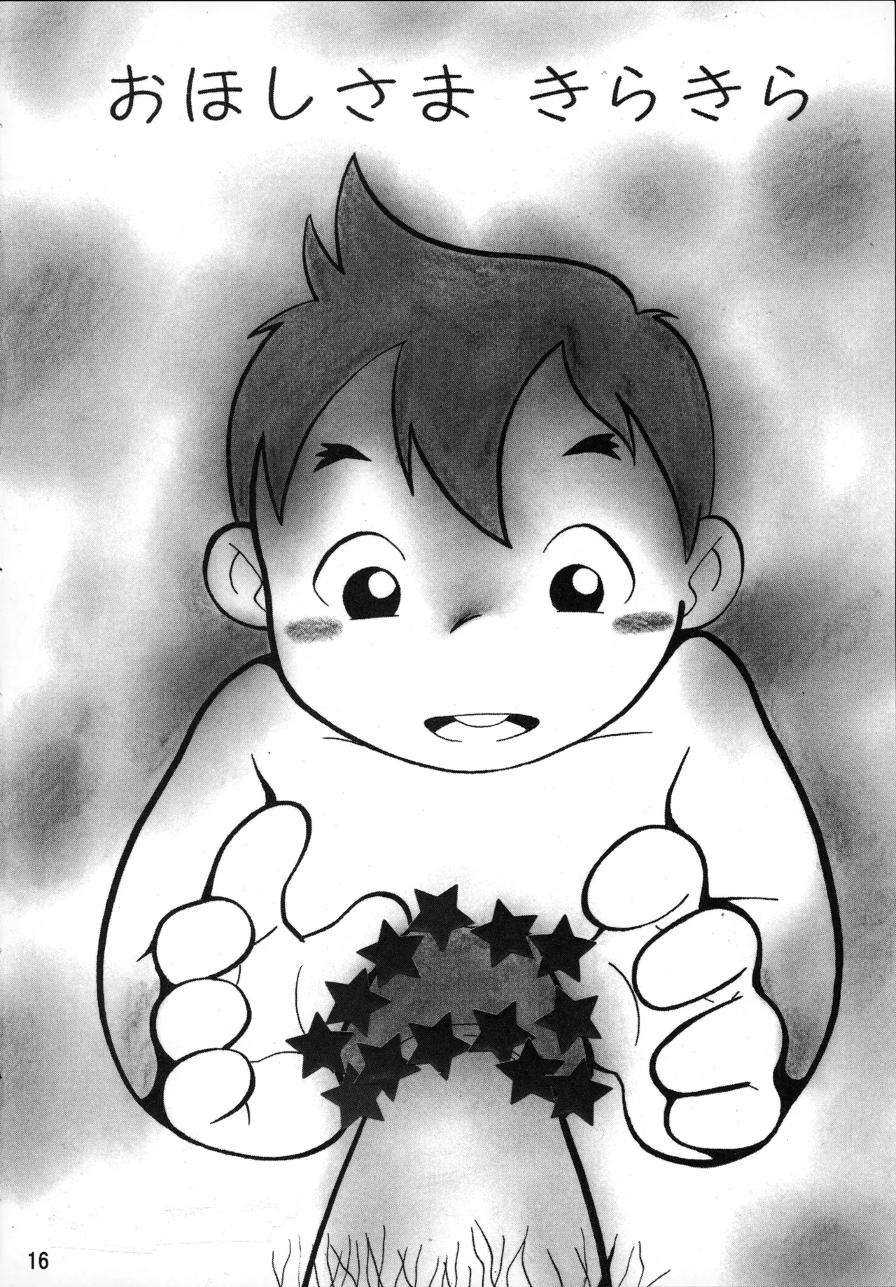 リバウンド - page16