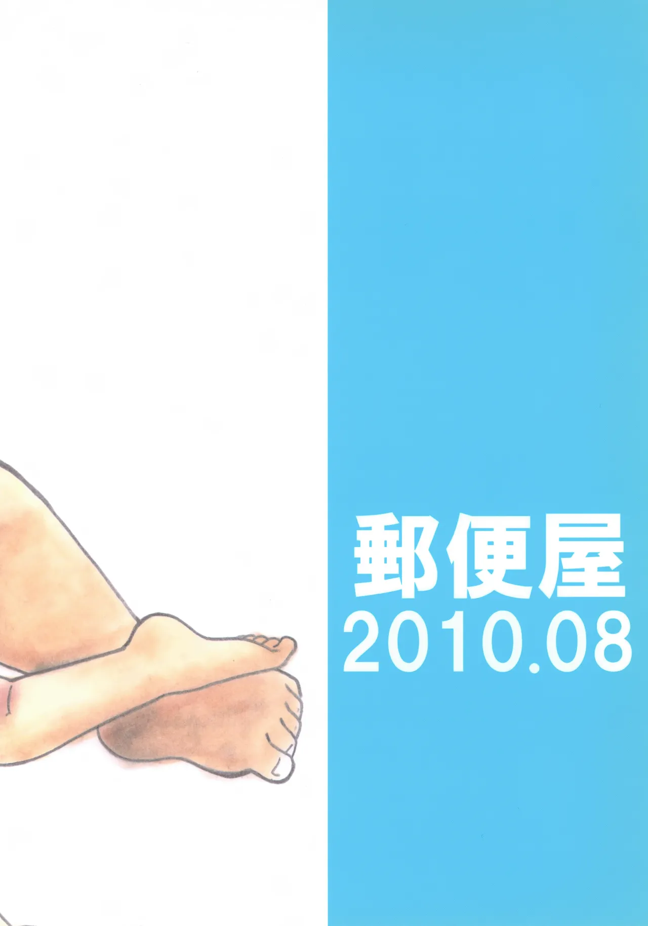 リバウンド - page27