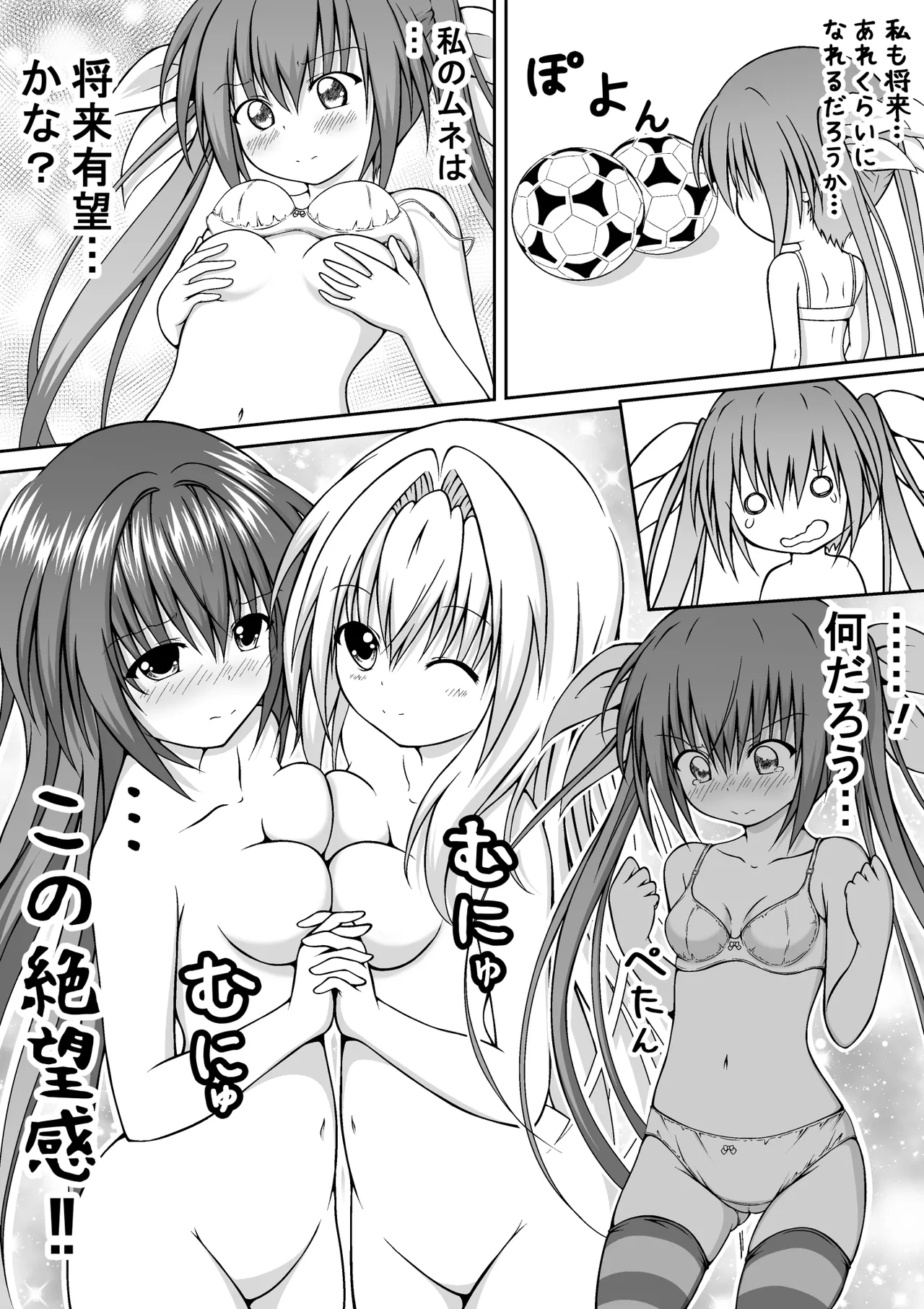 ゆりメイト! 1巻 - page100