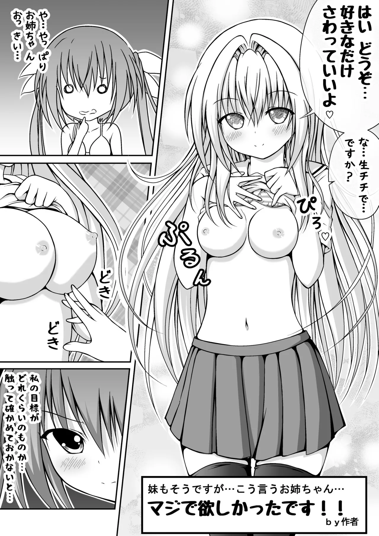 ゆりメイト! 1巻 - page105
