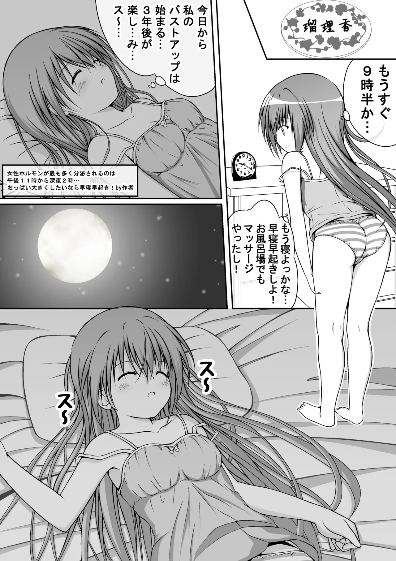 ゆりメイト! 1巻 - page120