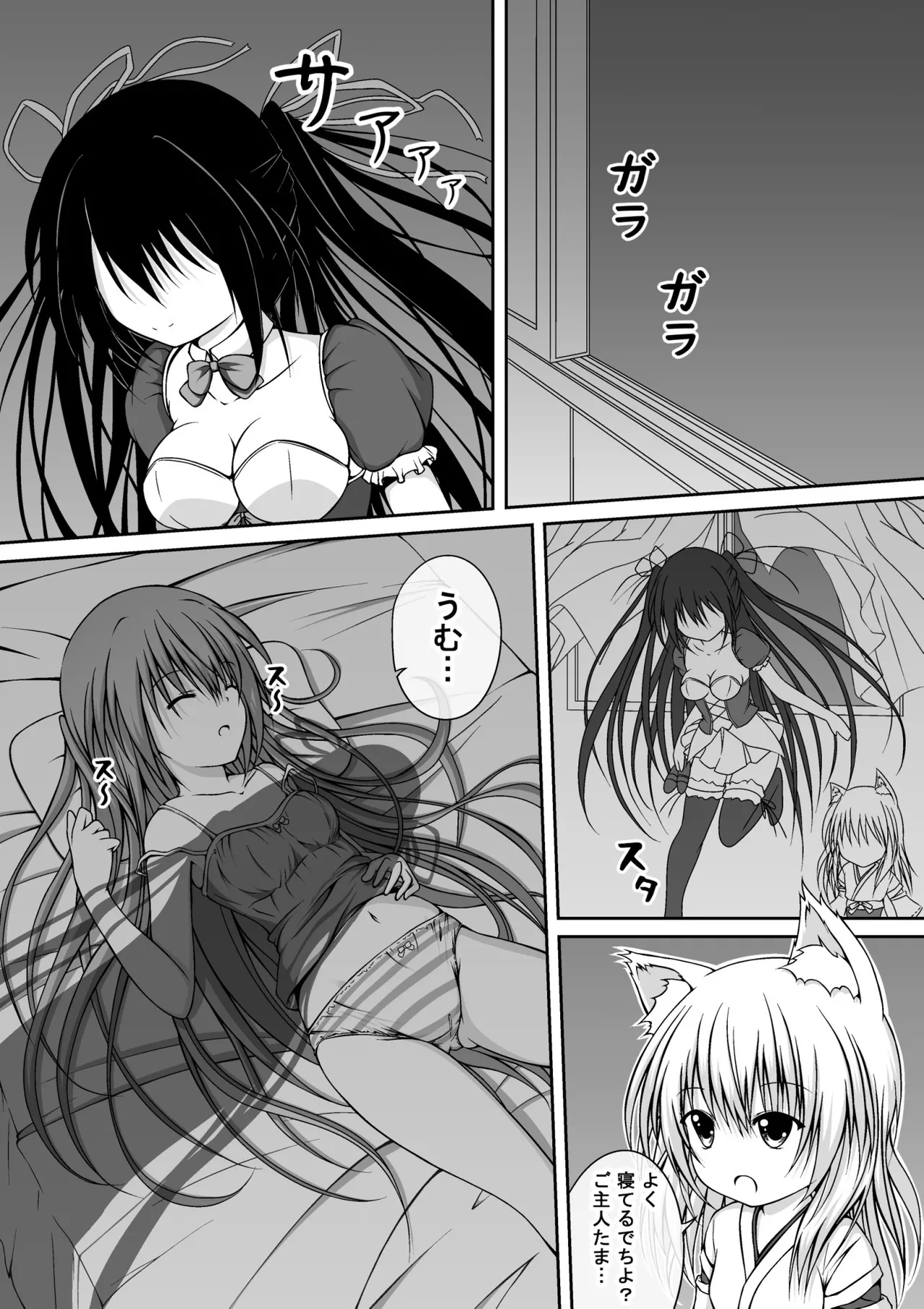ゆりメイト! 1巻 - page121