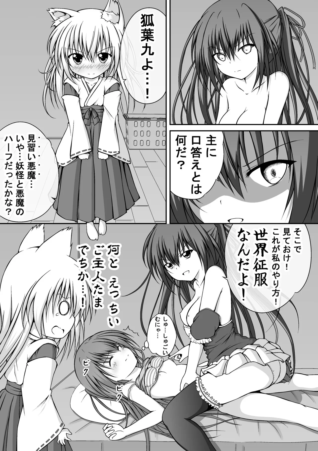 ゆりメイト! 1巻 - page128