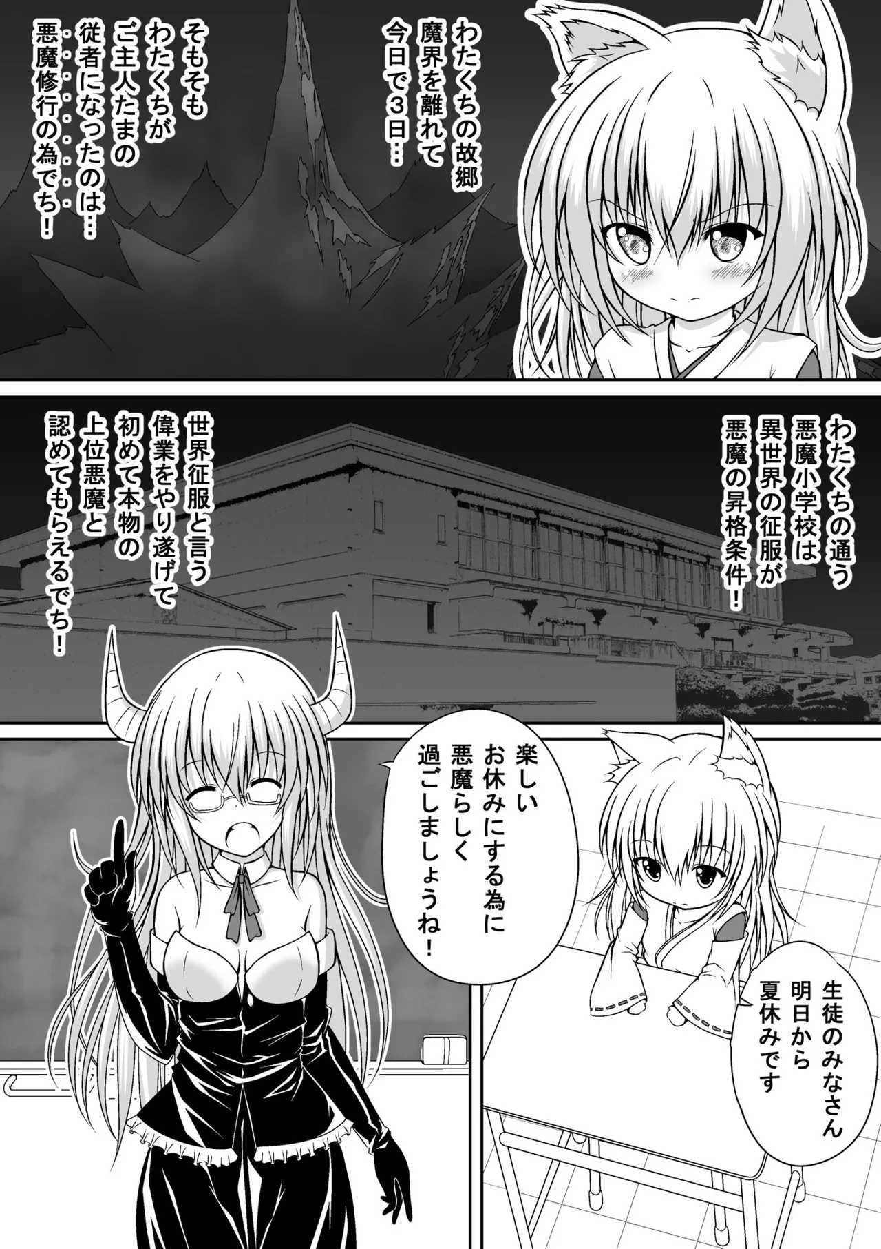 ゆりメイト! 1巻 - page129