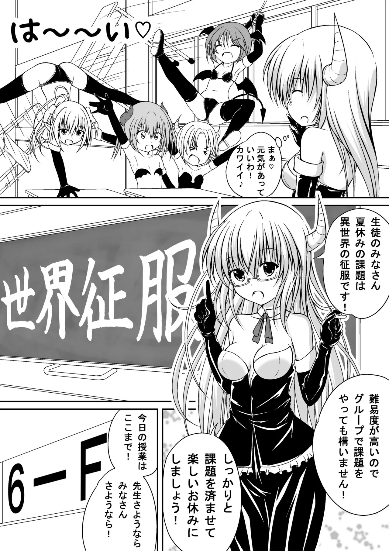 ゆりメイト! 1巻 - page130