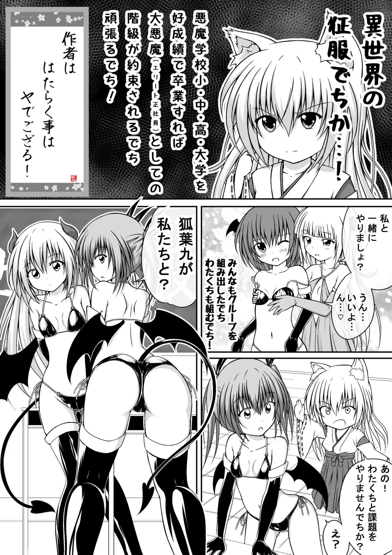 ゆりメイト! 1巻 - page131