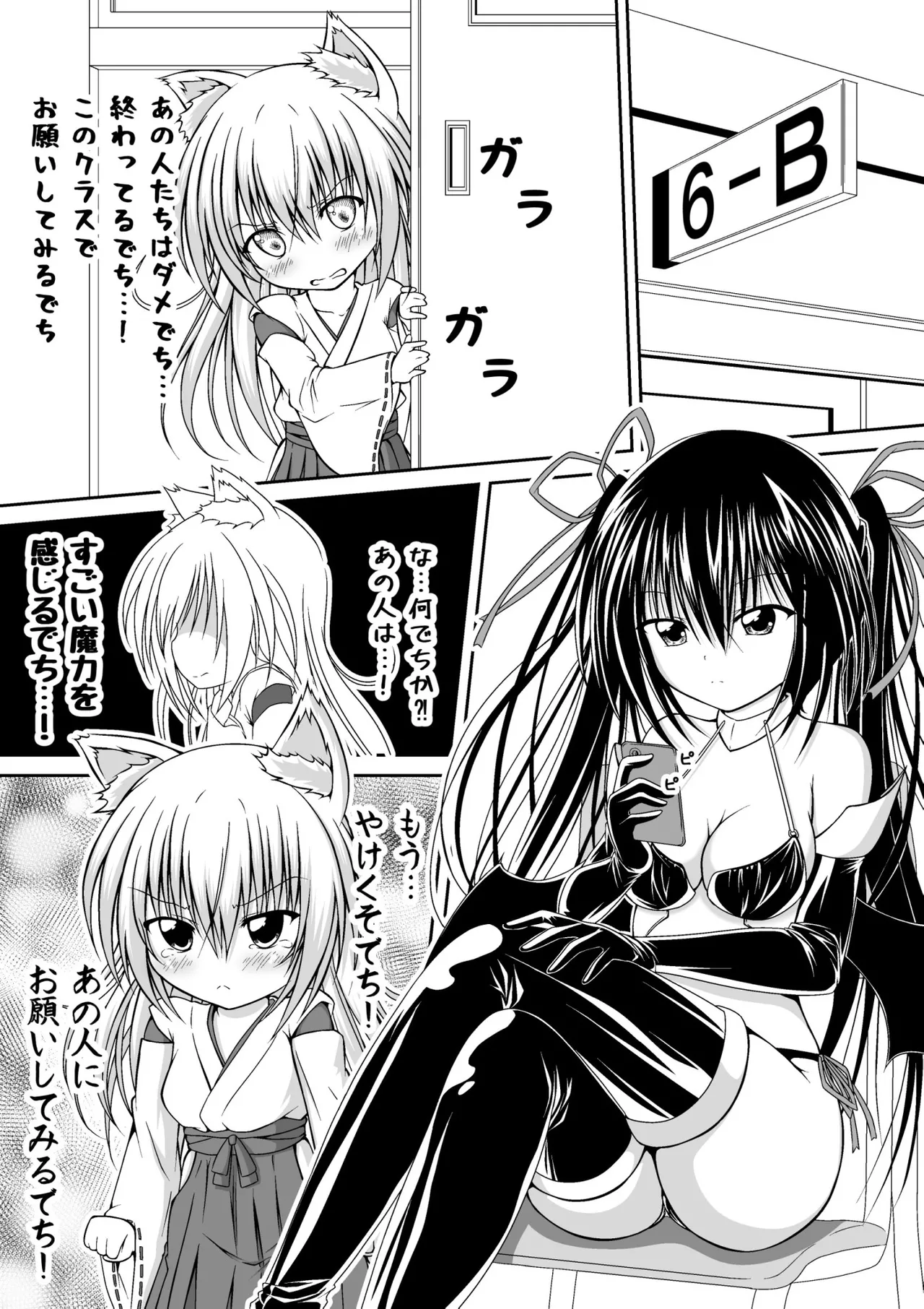 ゆりメイト! 1巻 - page134