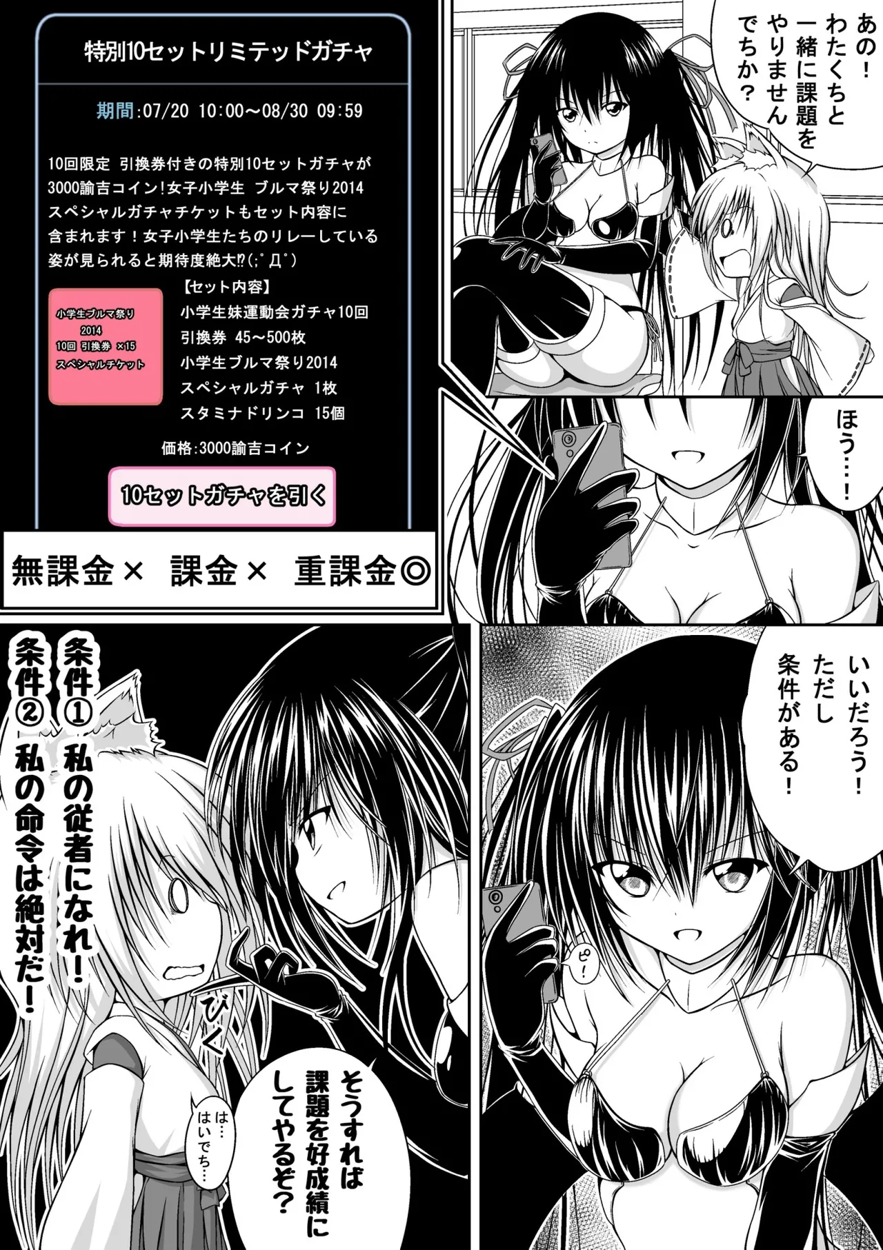 ゆりメイト! 1巻 - page135