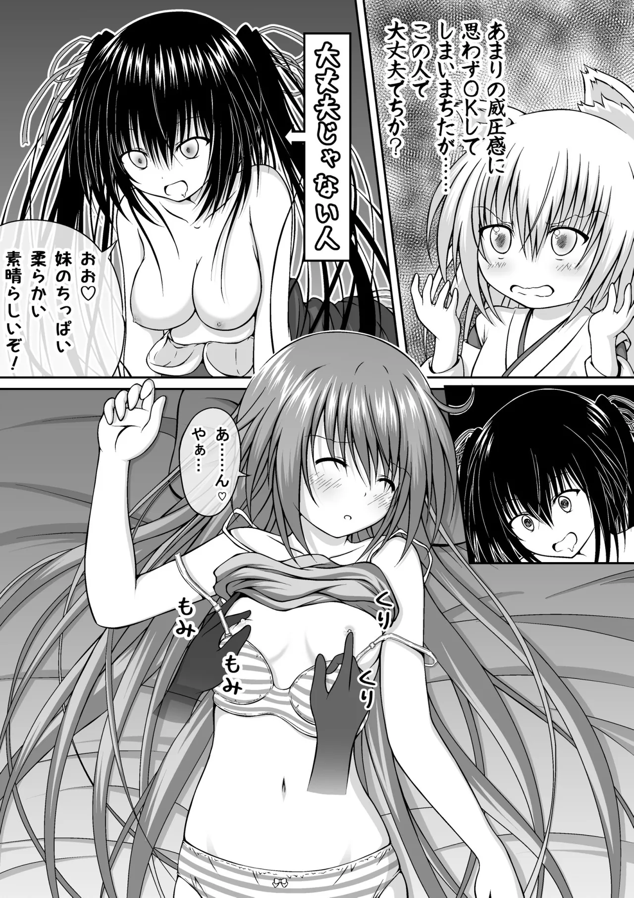 ゆりメイト! 1巻 - page136