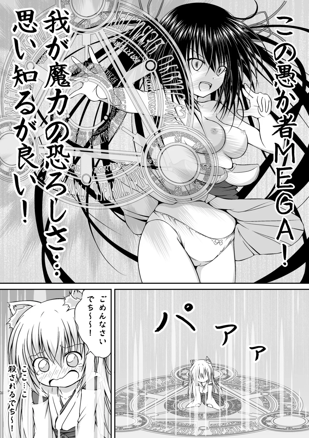 ゆりメイト! 1巻 - page139