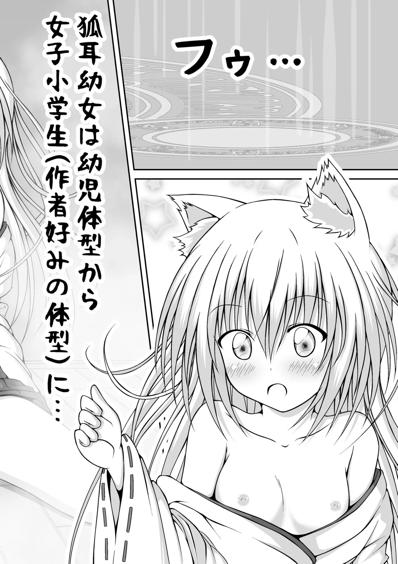 ゆりメイト! 1巻 - page140