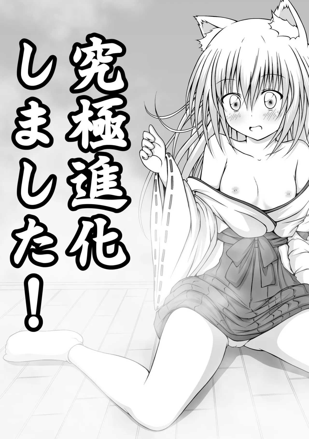 ゆりメイト! 1巻 - page141