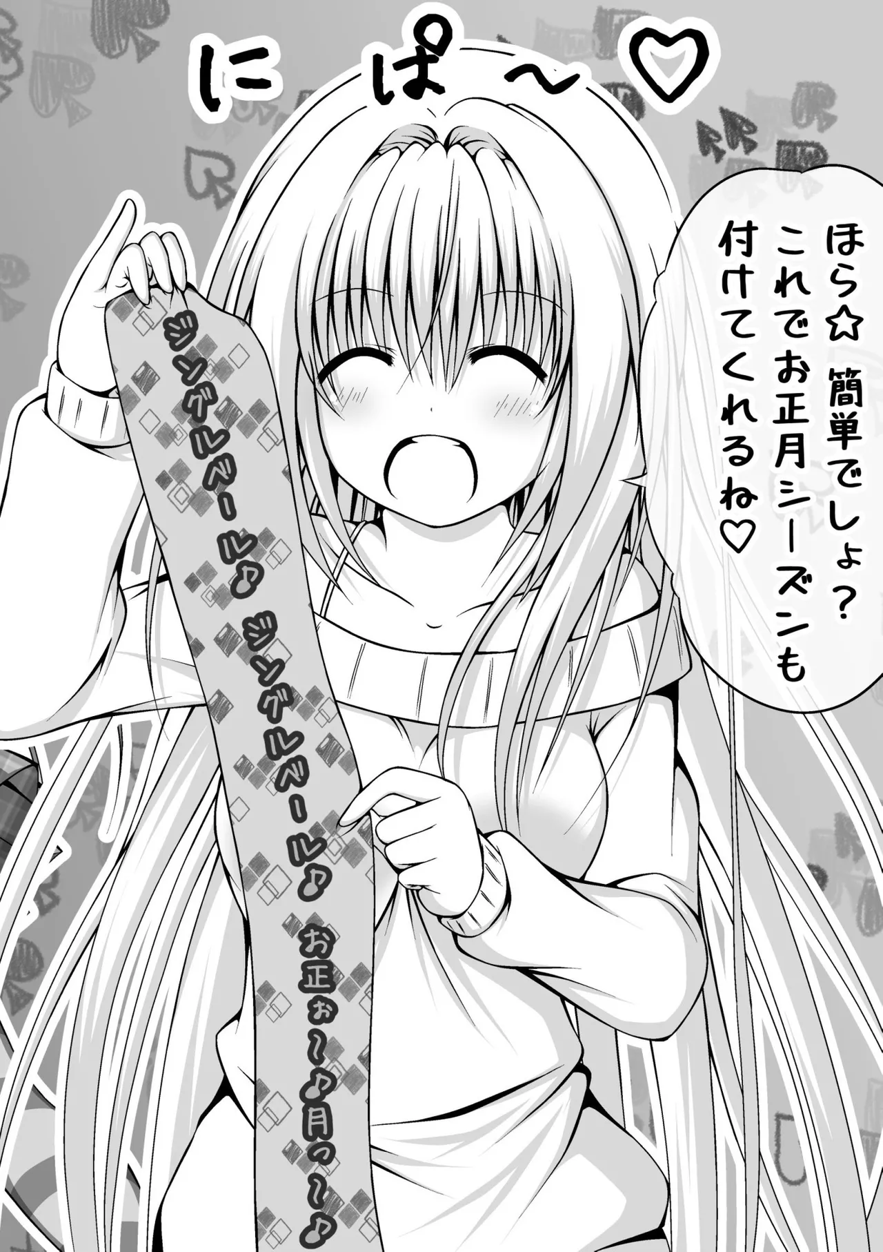 ゆりメイト! 1巻 - page150