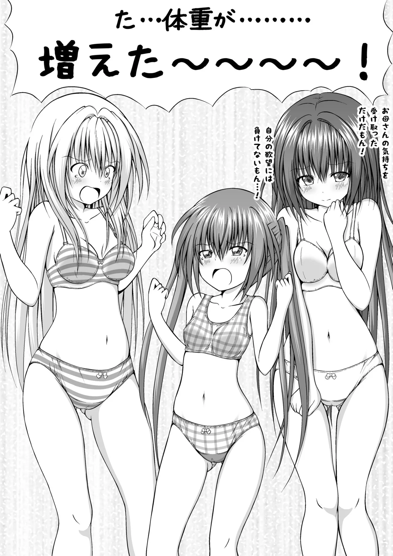 ゆりメイト! 1巻 - page155