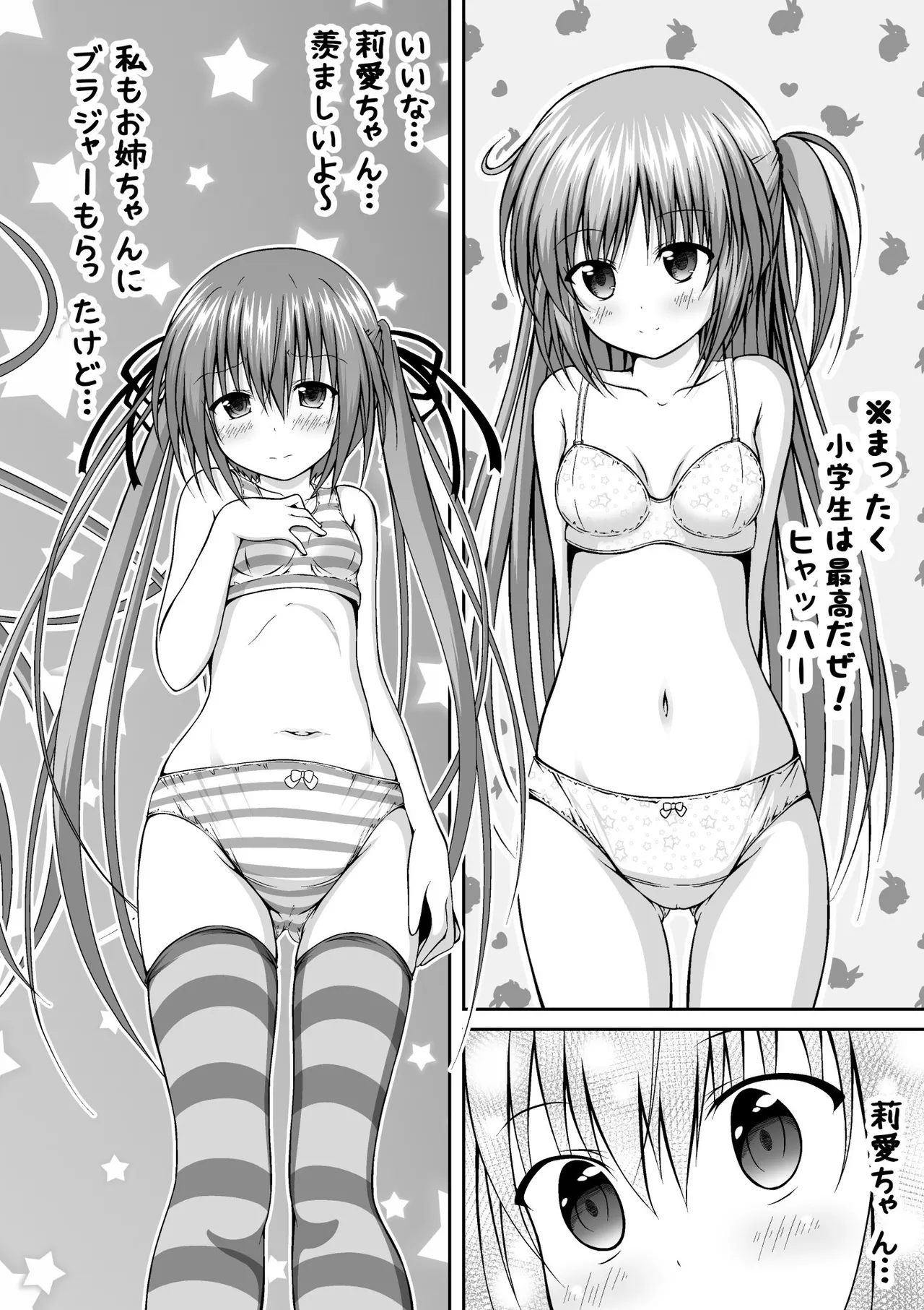 ゆりメイト! 1巻 - page160