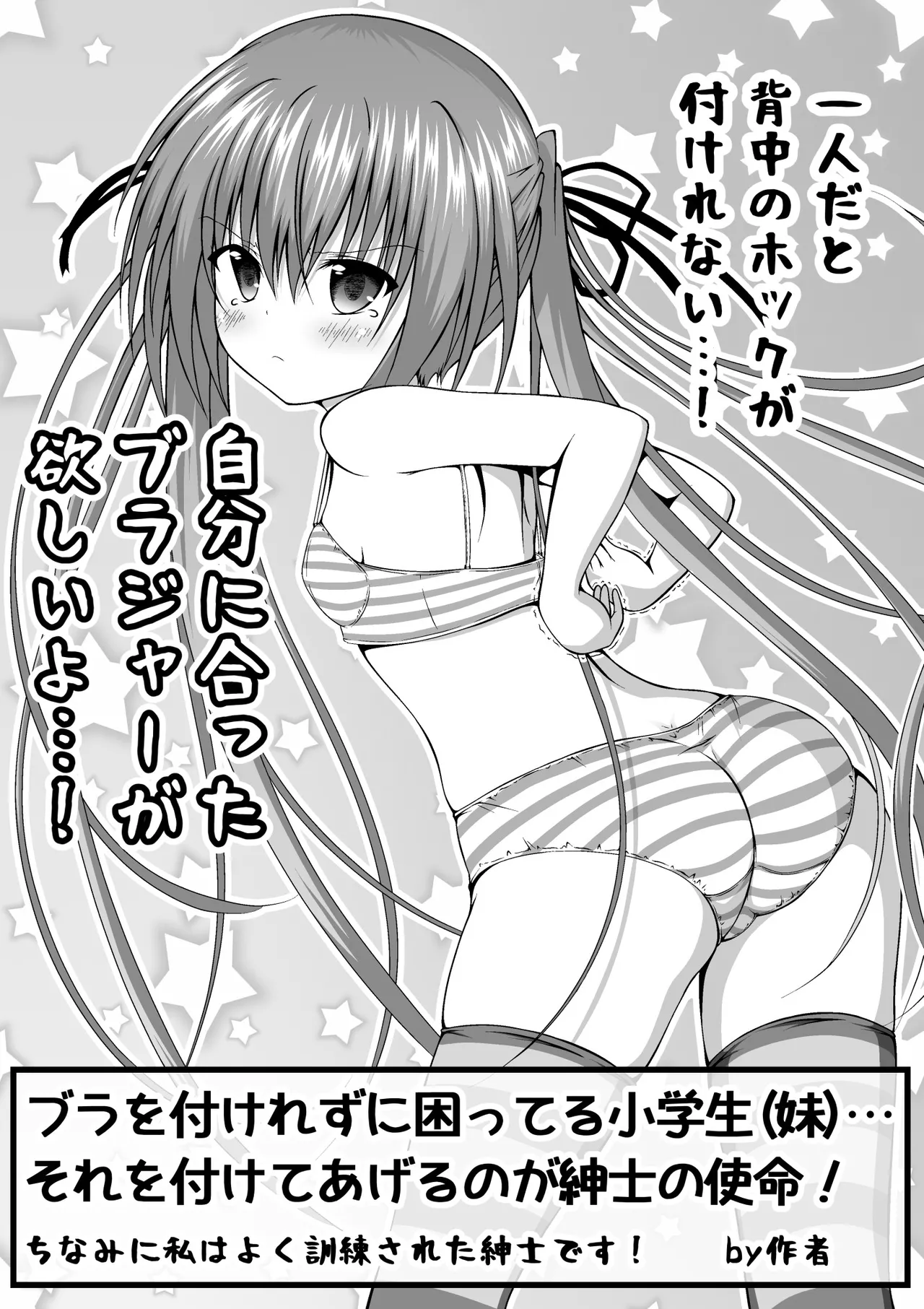 ゆりメイト! 1巻 - page161