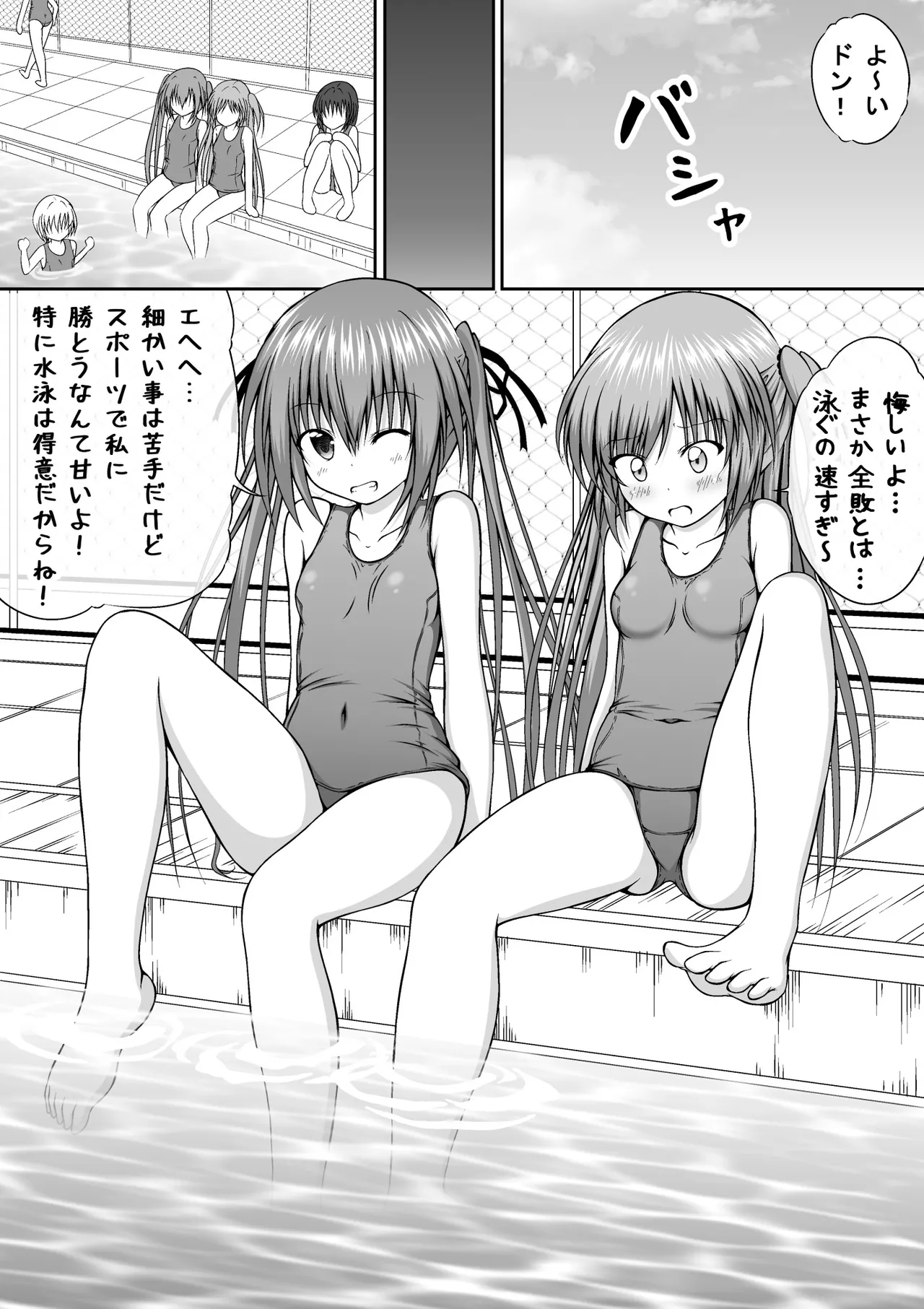 ゆりメイト! 1巻 - page167