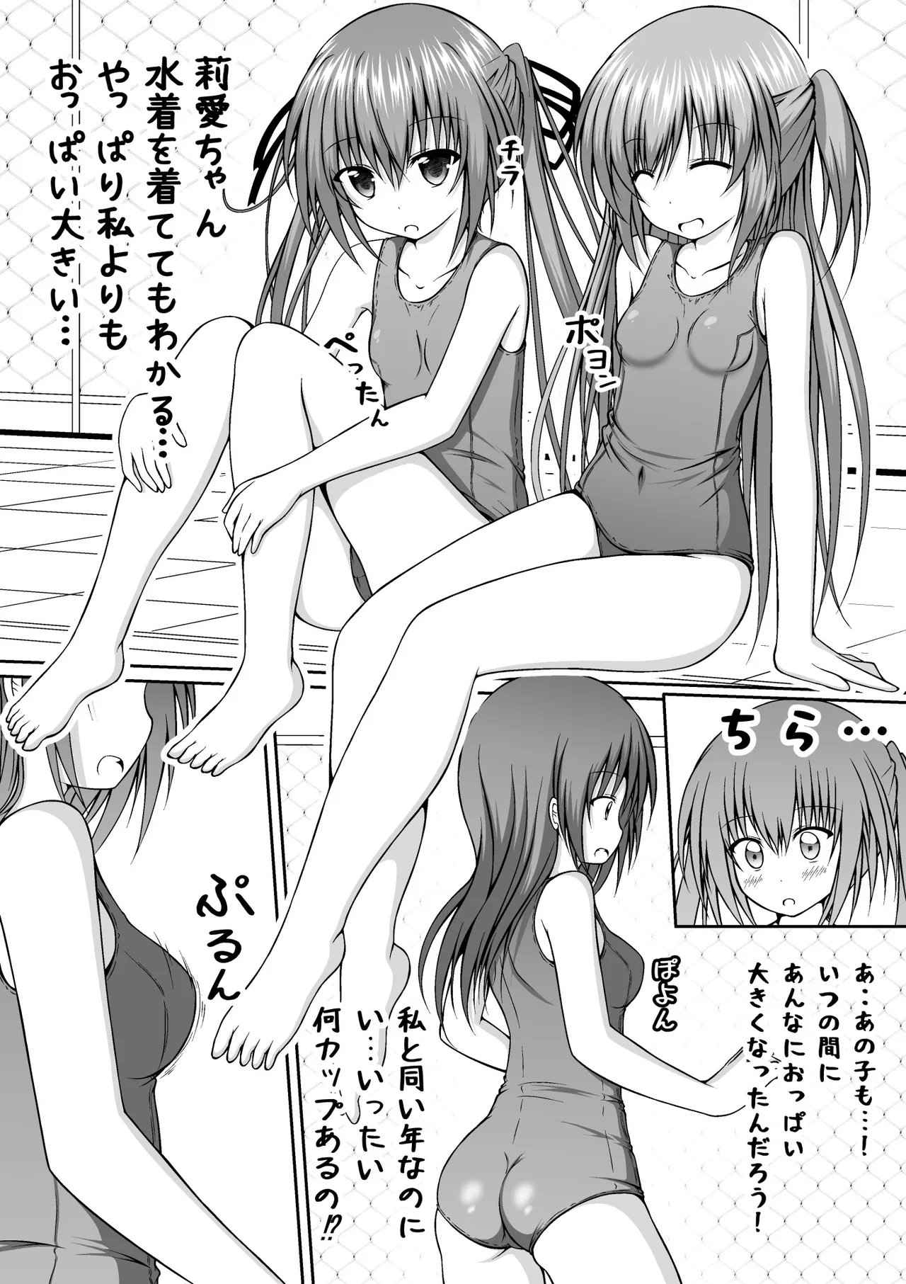 ゆりメイト! 1巻 - page168