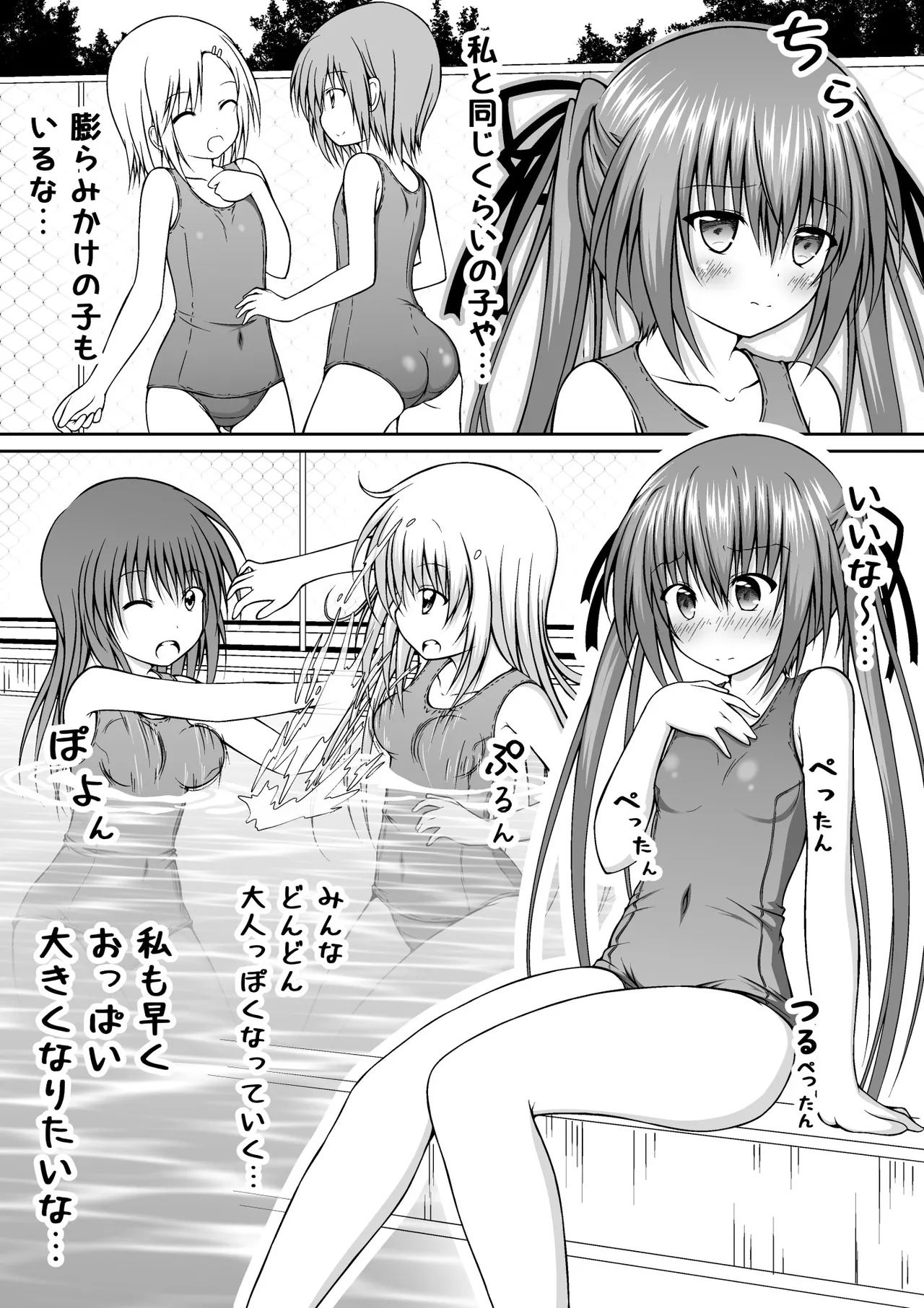 ゆりメイト! 1巻 - page169