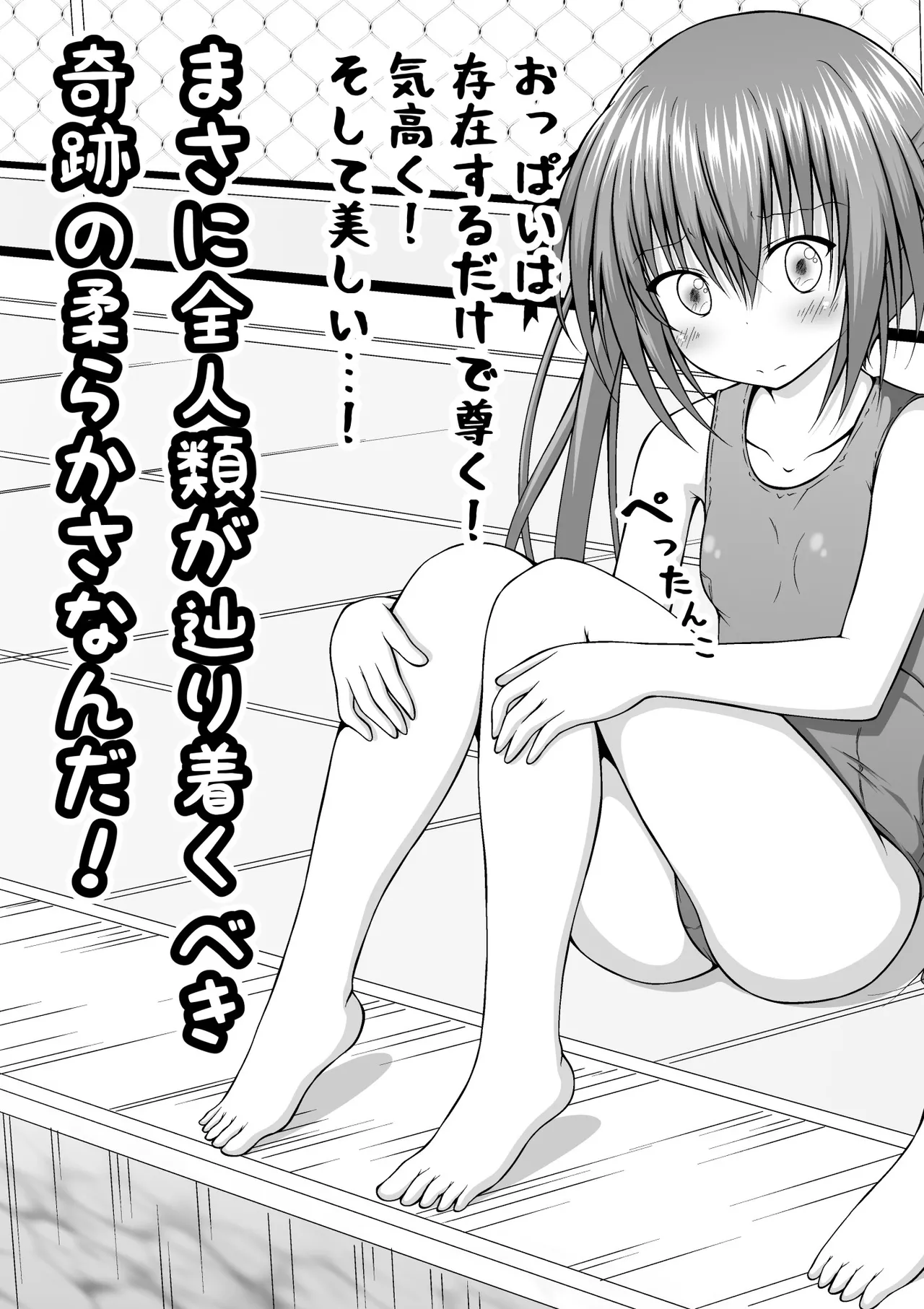 ゆりメイト! 1巻 - page171