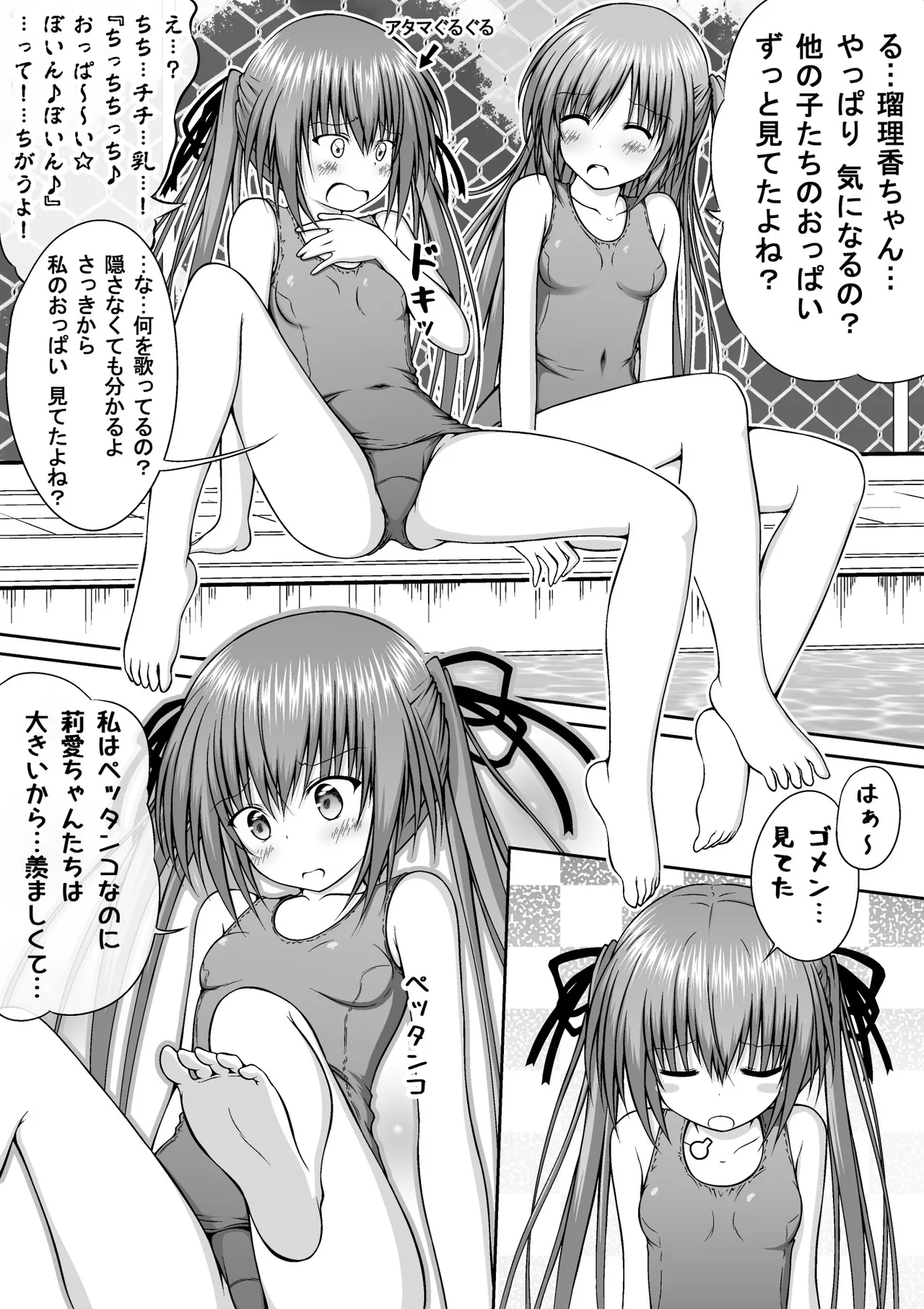 ゆりメイト! 1巻 - page178