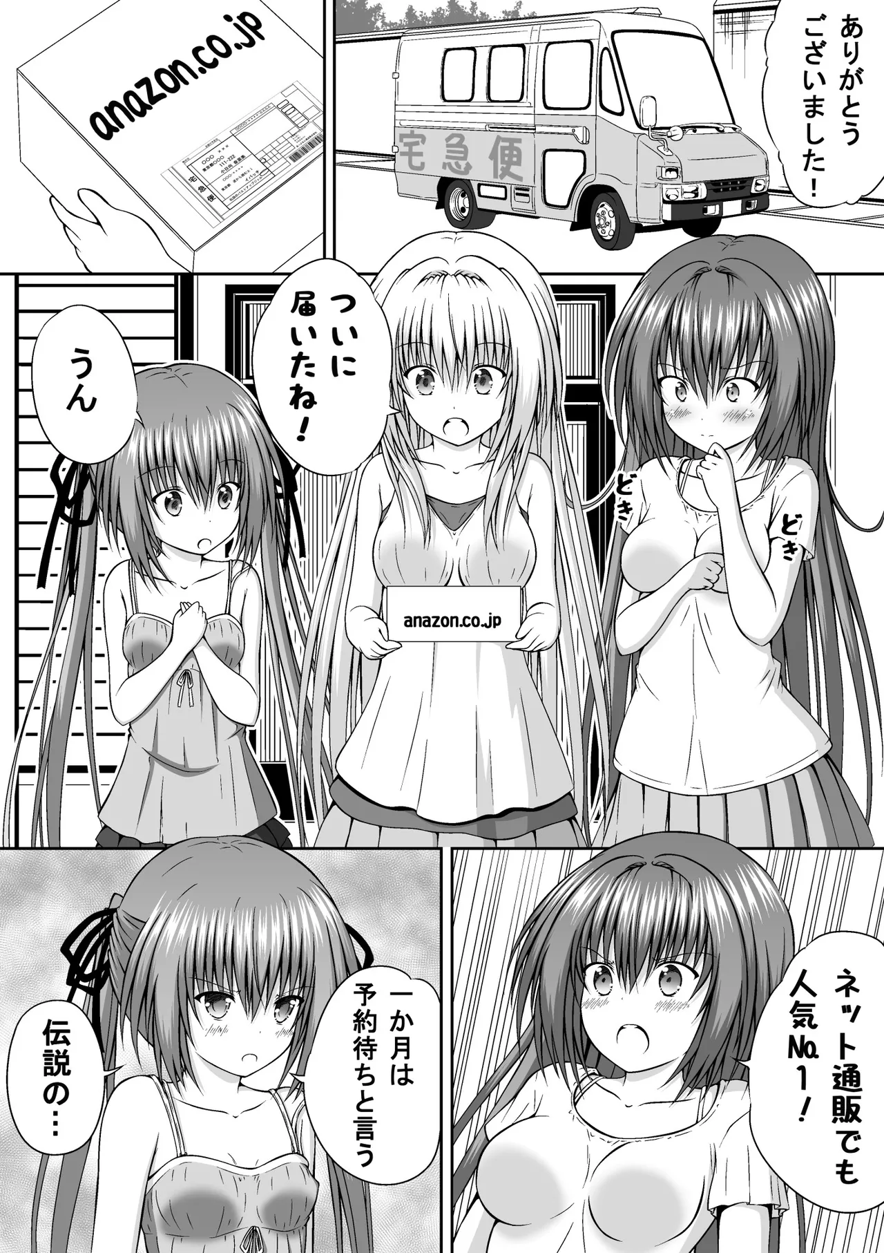 ゆりメイト! 1巻 - page183