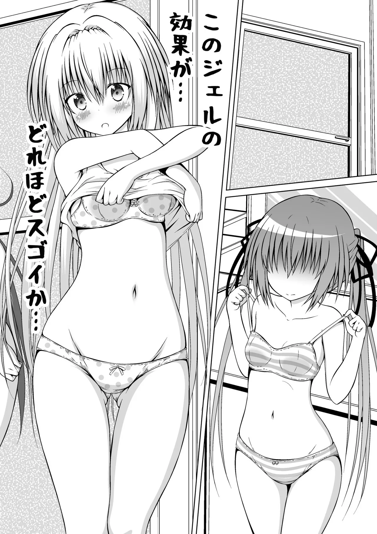 ゆりメイト! 1巻 - page186