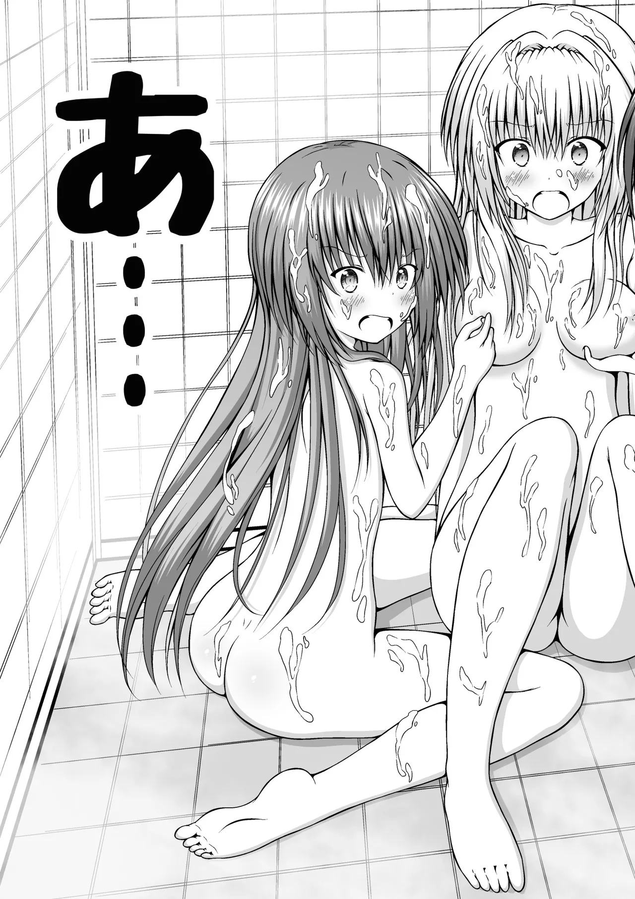 ゆりメイト! 1巻 - page205