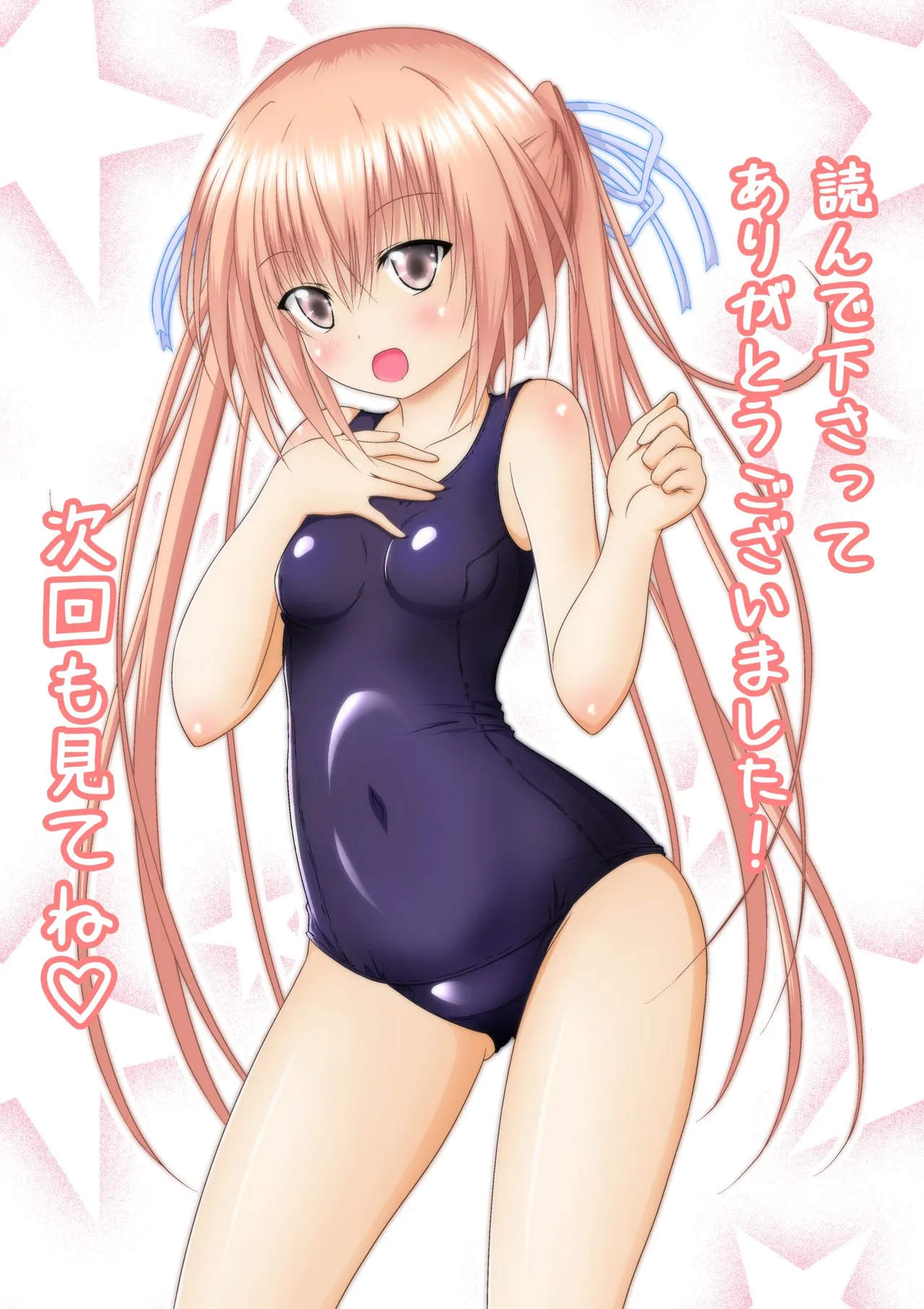 ゆりメイト! 1巻 - page208