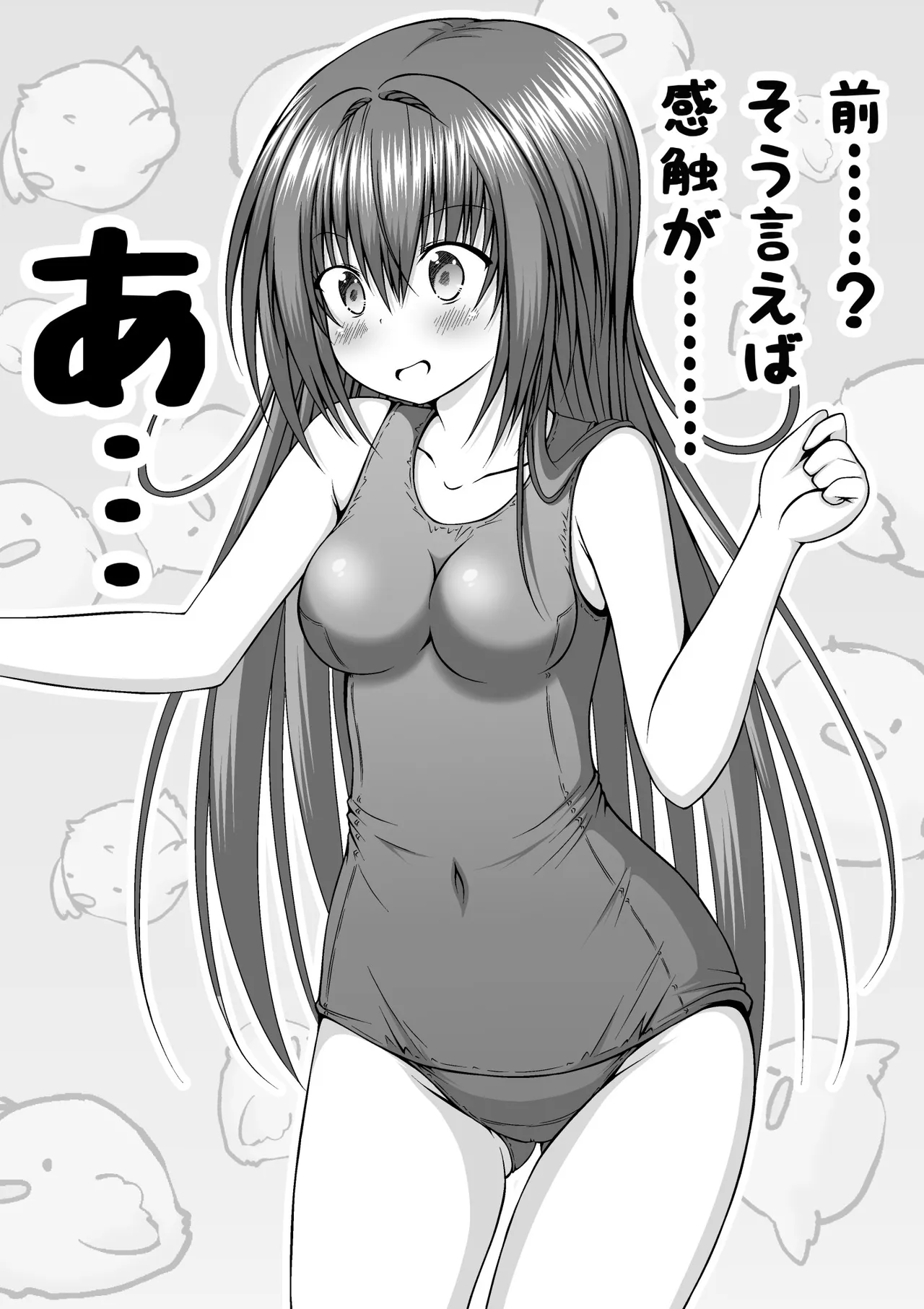 ゆりメイト! 1巻 - page30