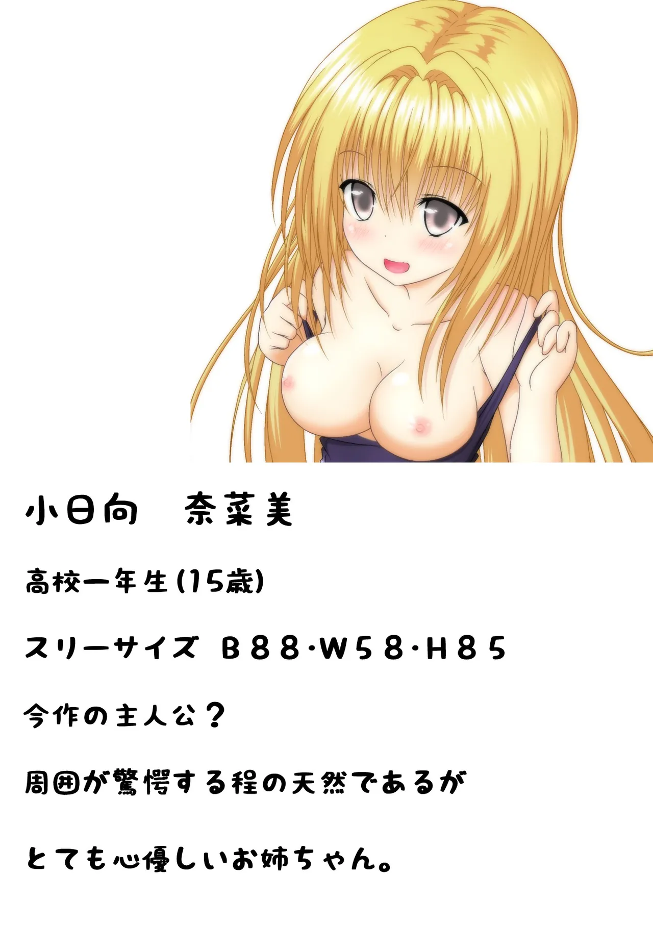 ゆりメイト! 1巻 - page38