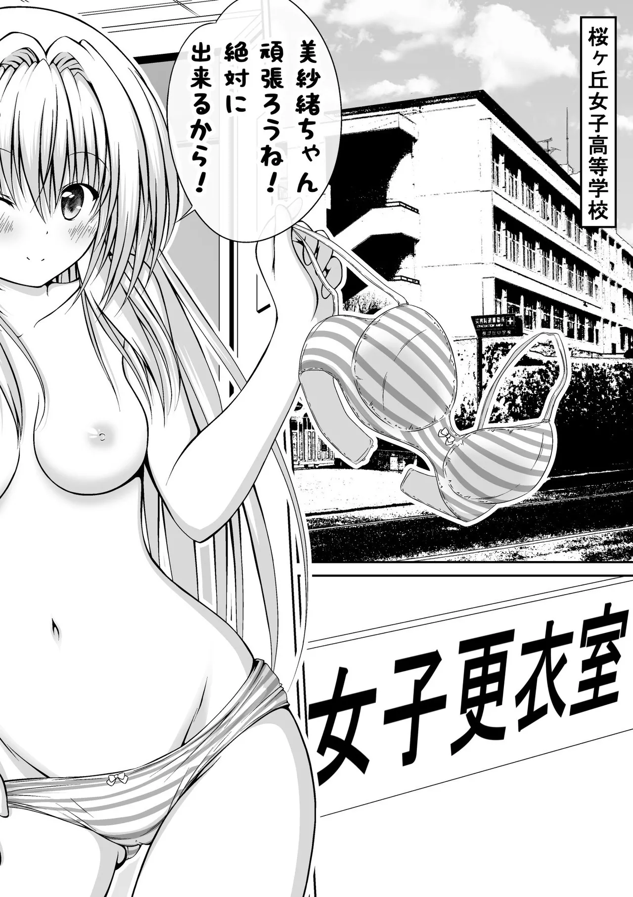 ゆりメイト! 1巻 - page4