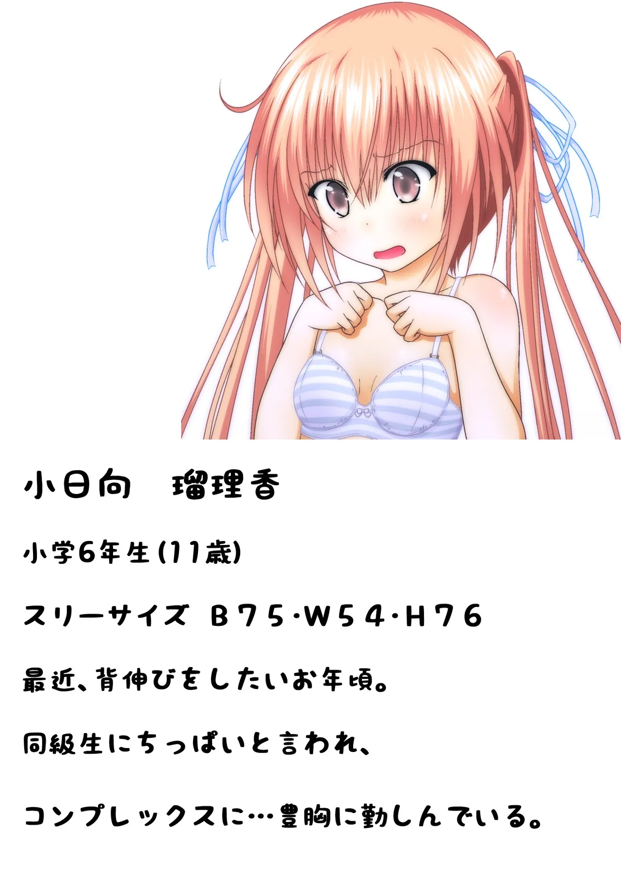 ゆりメイト! 1巻 - page40
