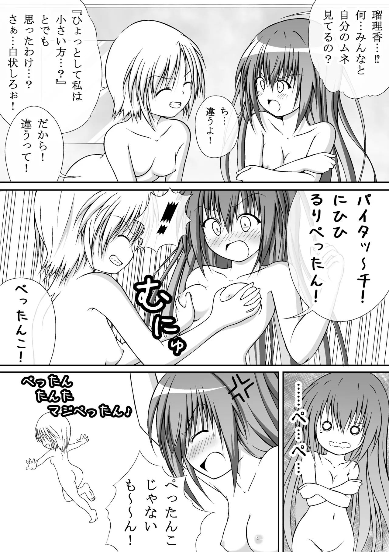 ゆりメイト! 1巻 - page57