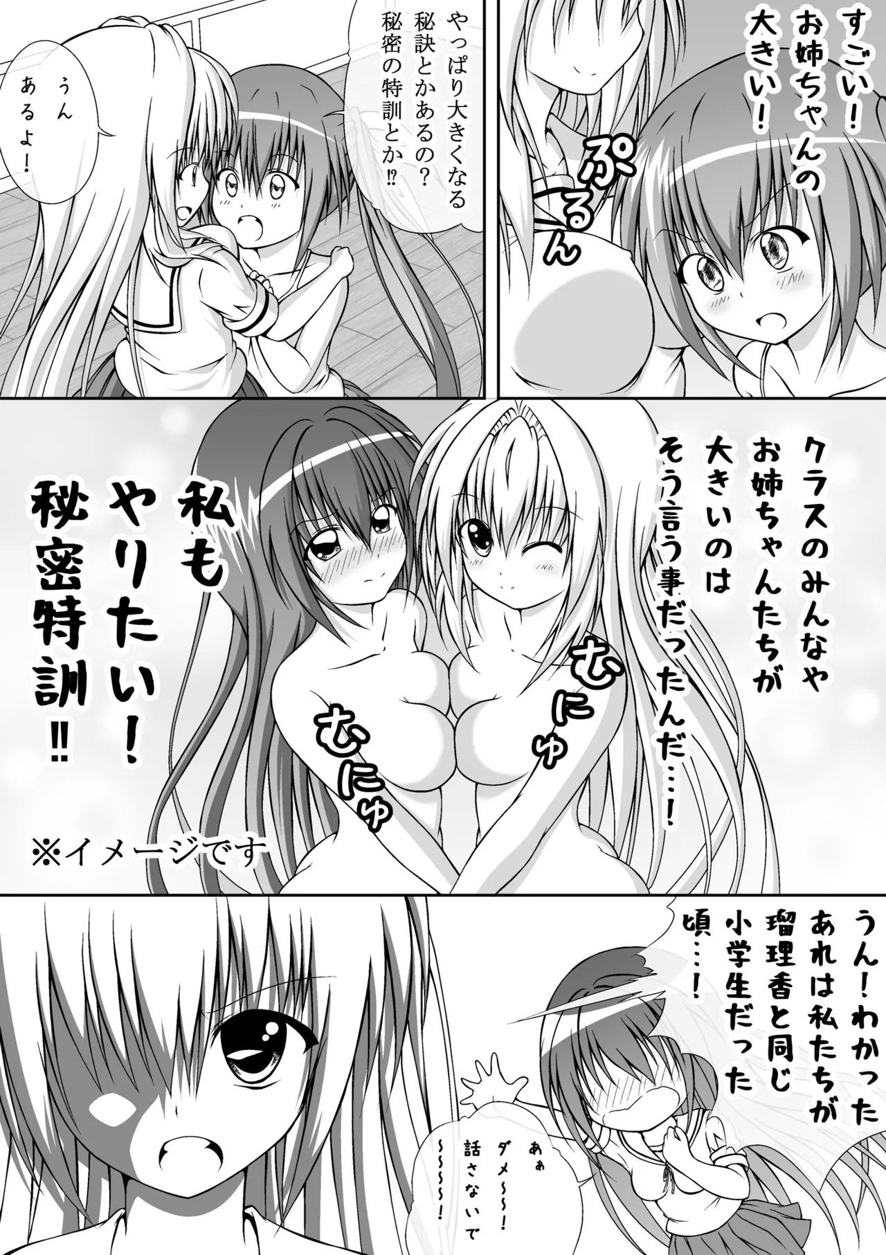 ゆりメイト! 1巻 - page59