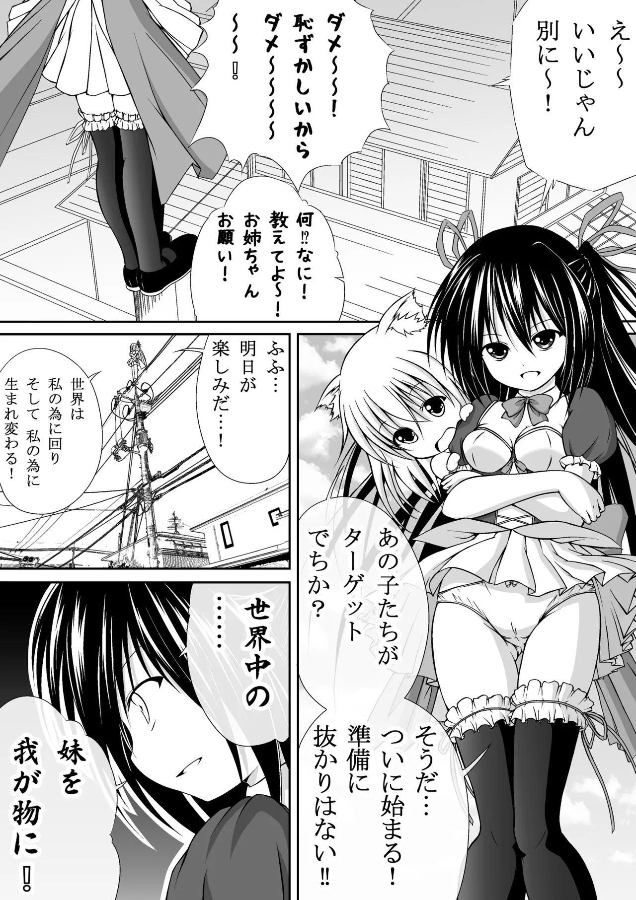ゆりメイト! 1巻 - page60