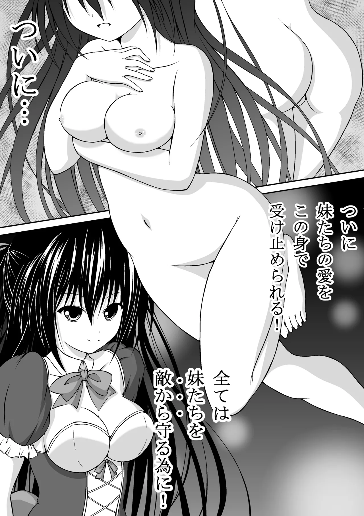 ゆりメイト! 1巻 - page61