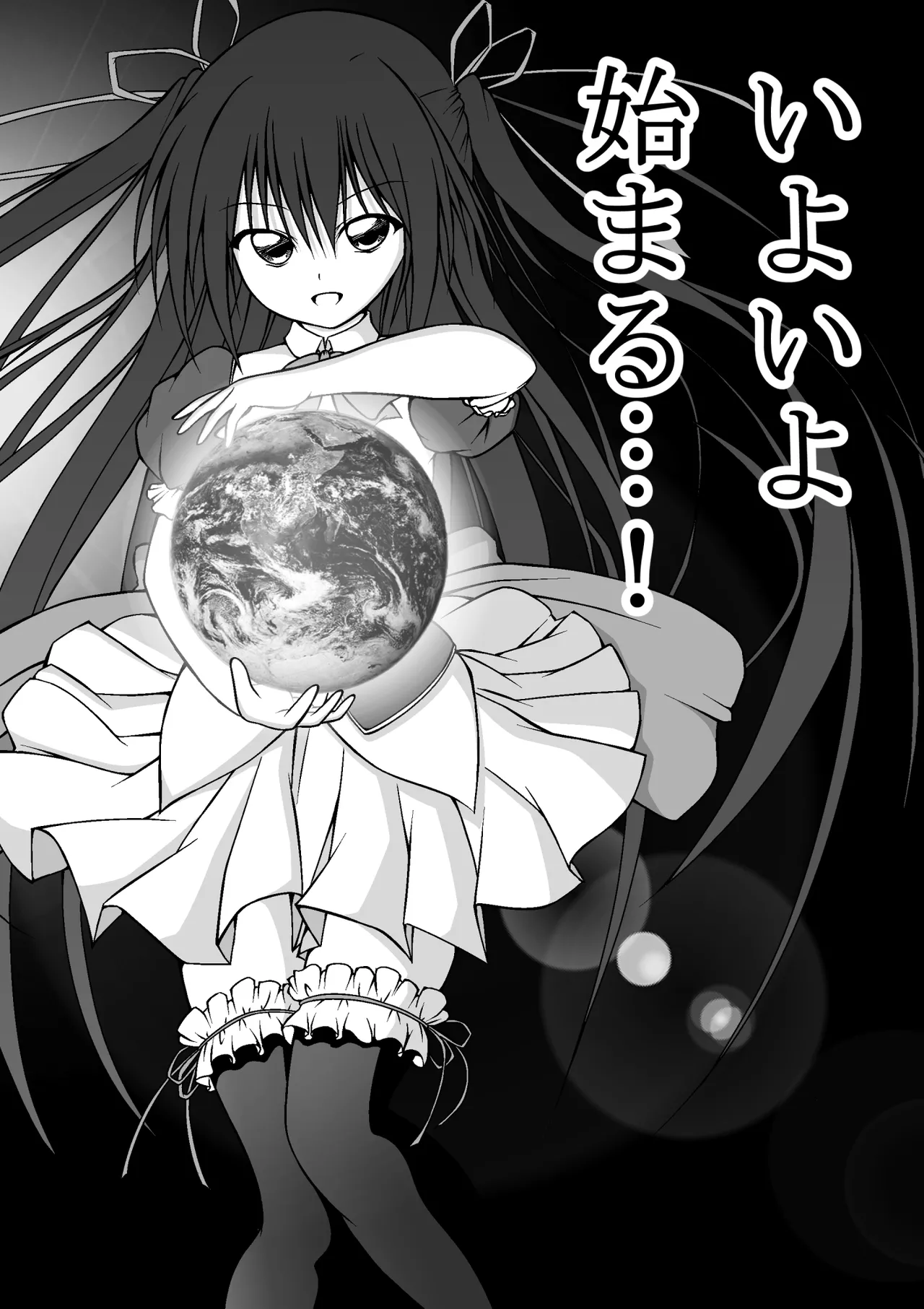 ゆりメイト! 1巻 - page62