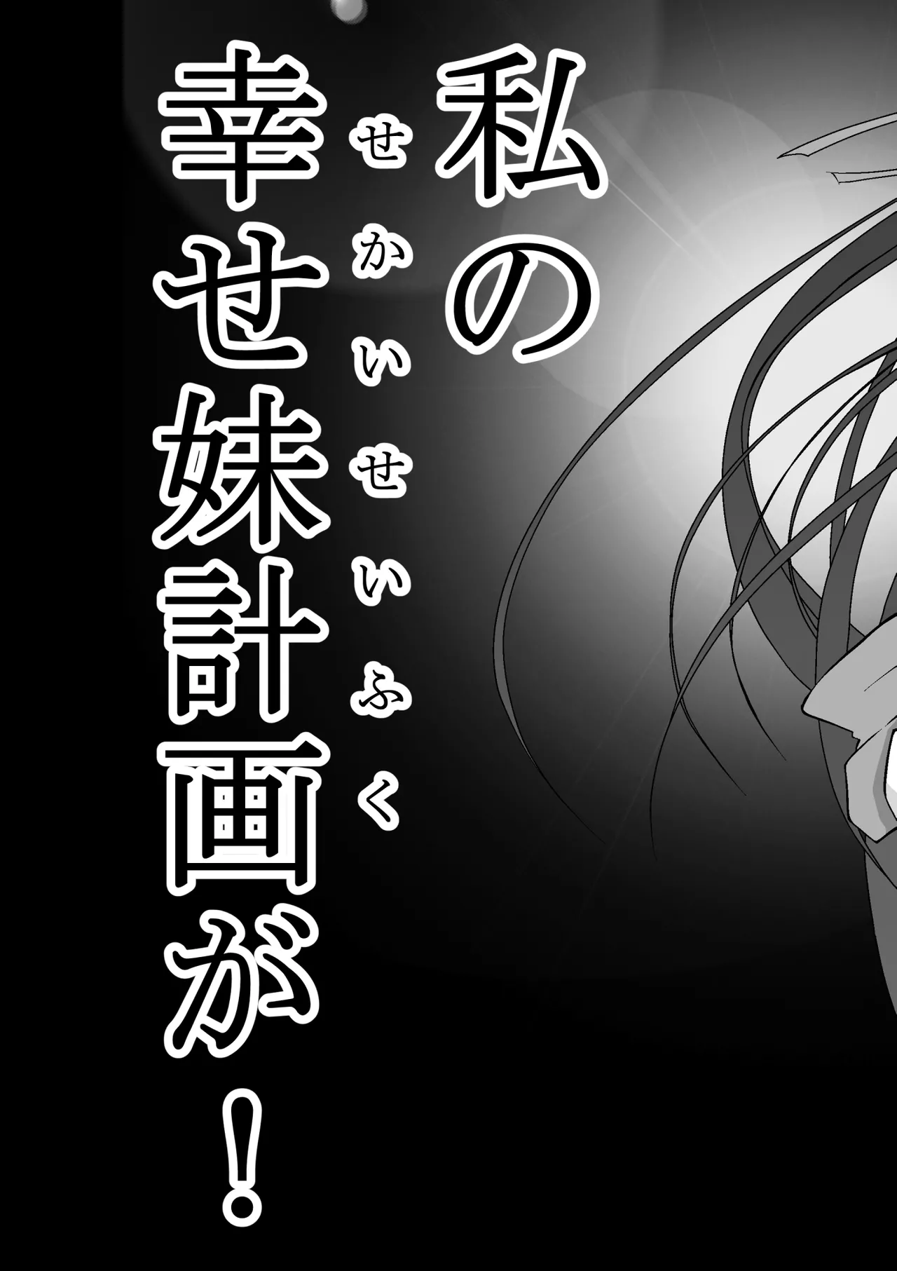ゆりメイト! 1巻 - page63