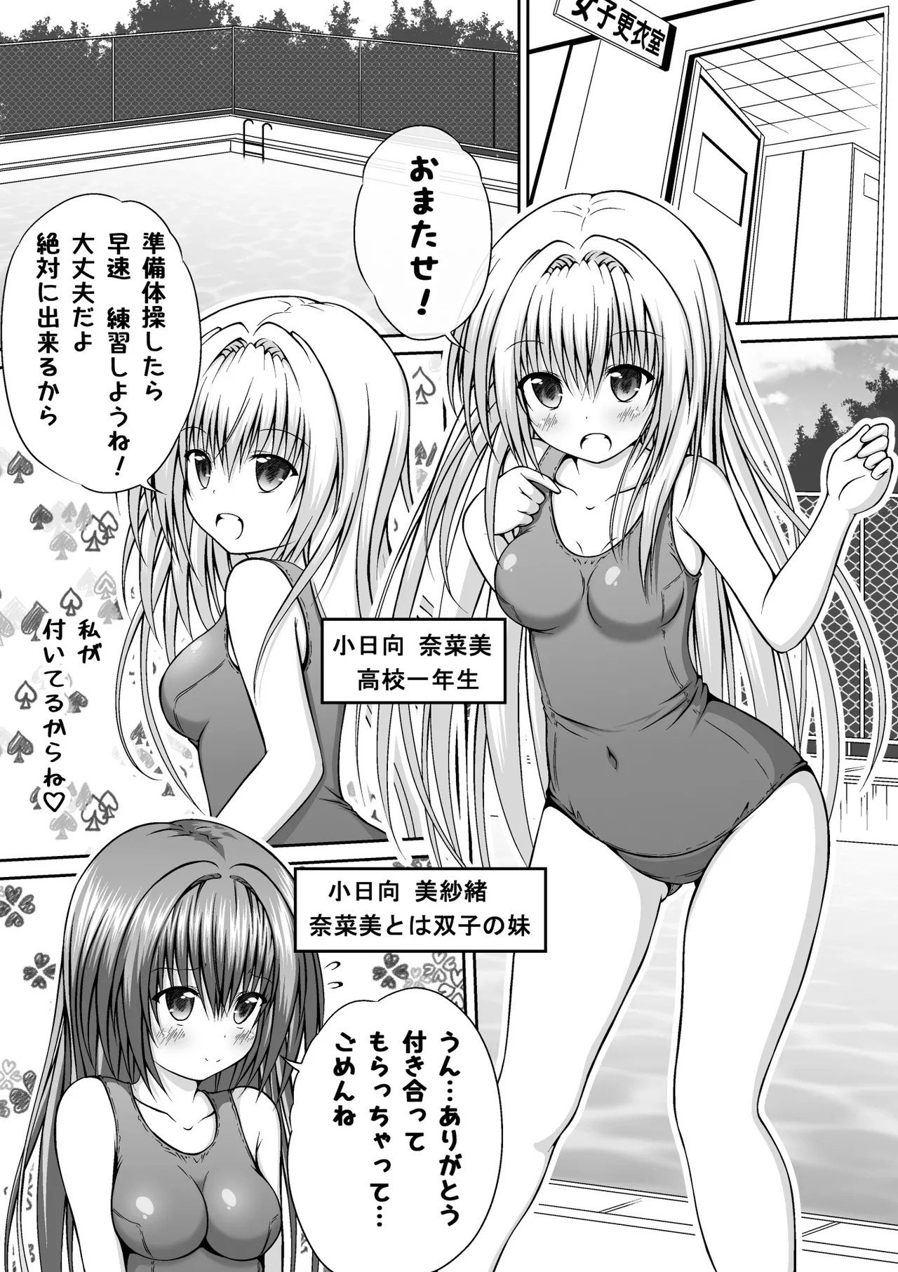 ゆりメイト! 1巻 - page8