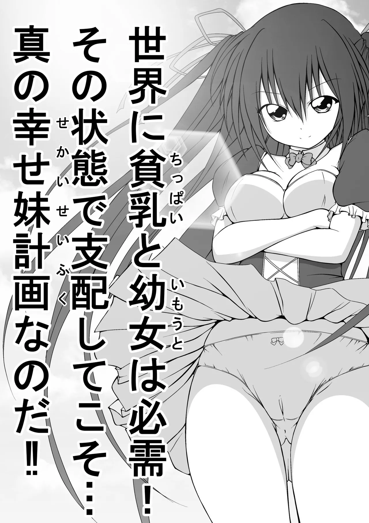 ゆりメイト! 1巻 - page89