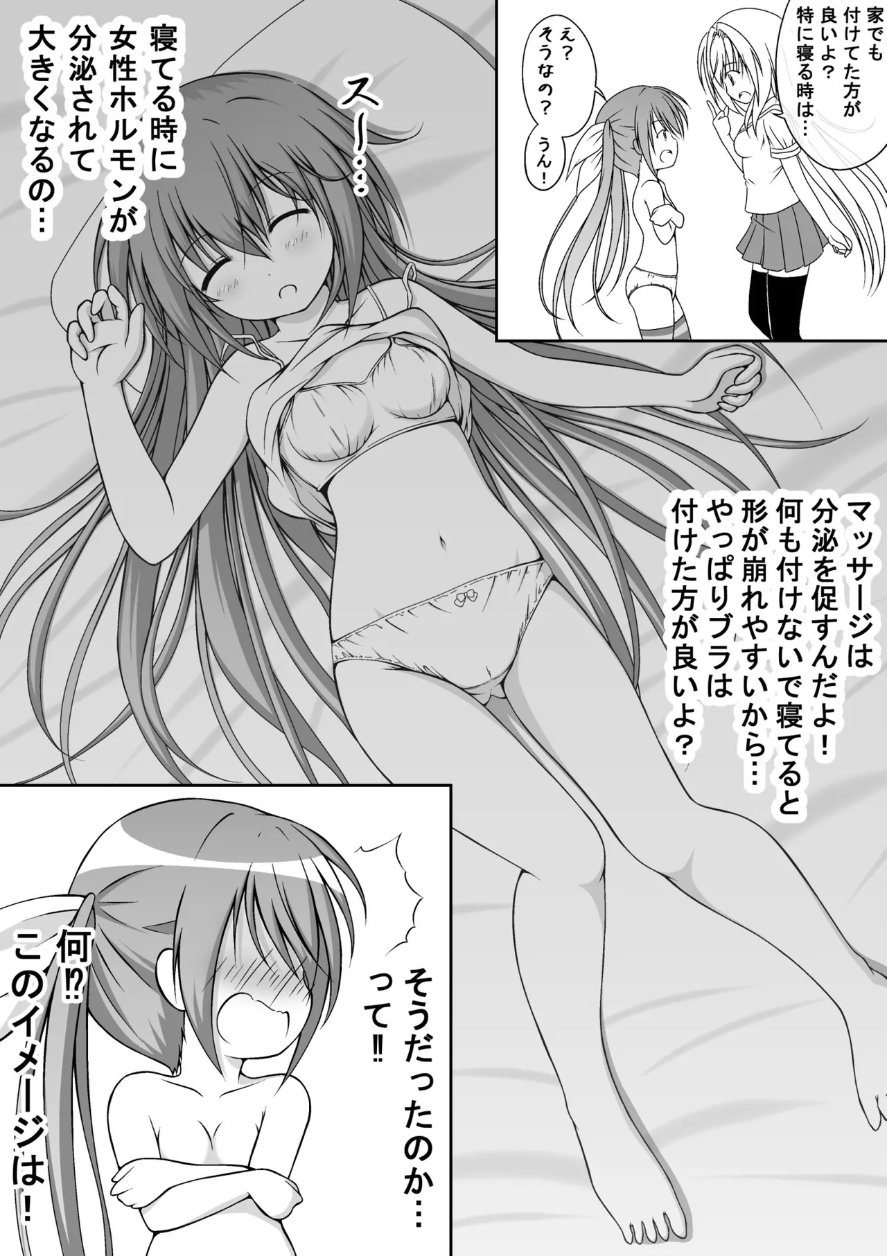 ゆりメイト! 1巻 - page96