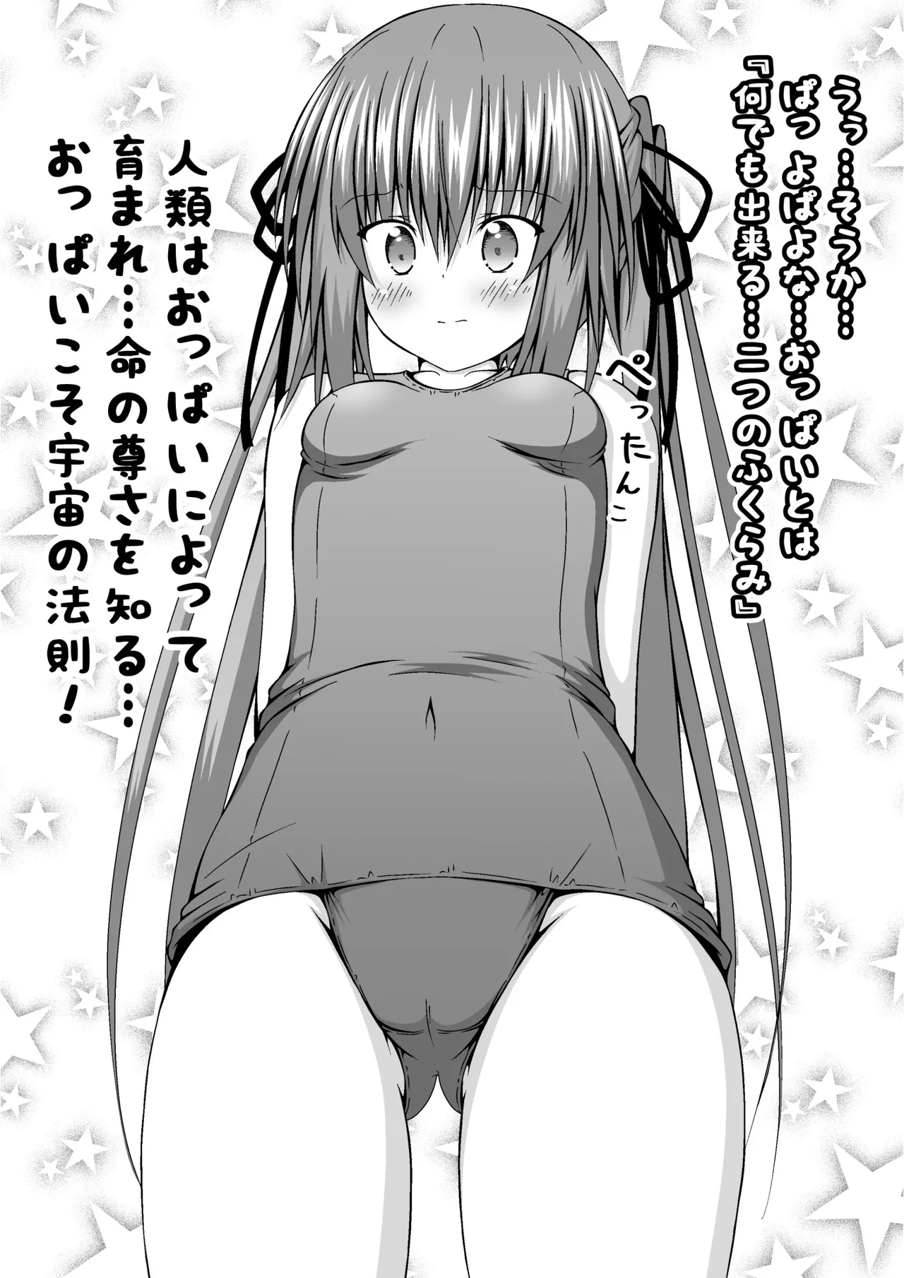 ゆりメイト! 2巻 - page10