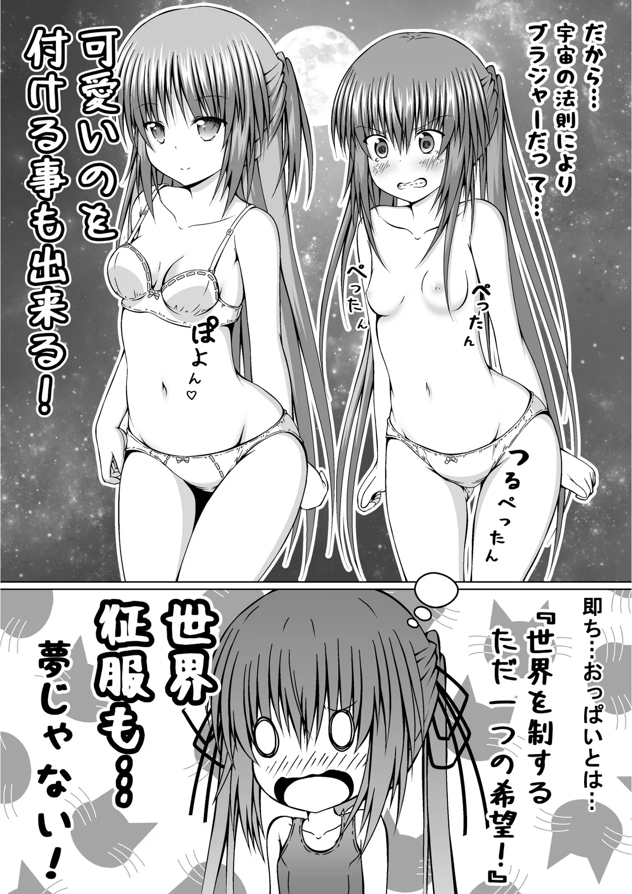 ゆりメイト! 2巻 - page11
