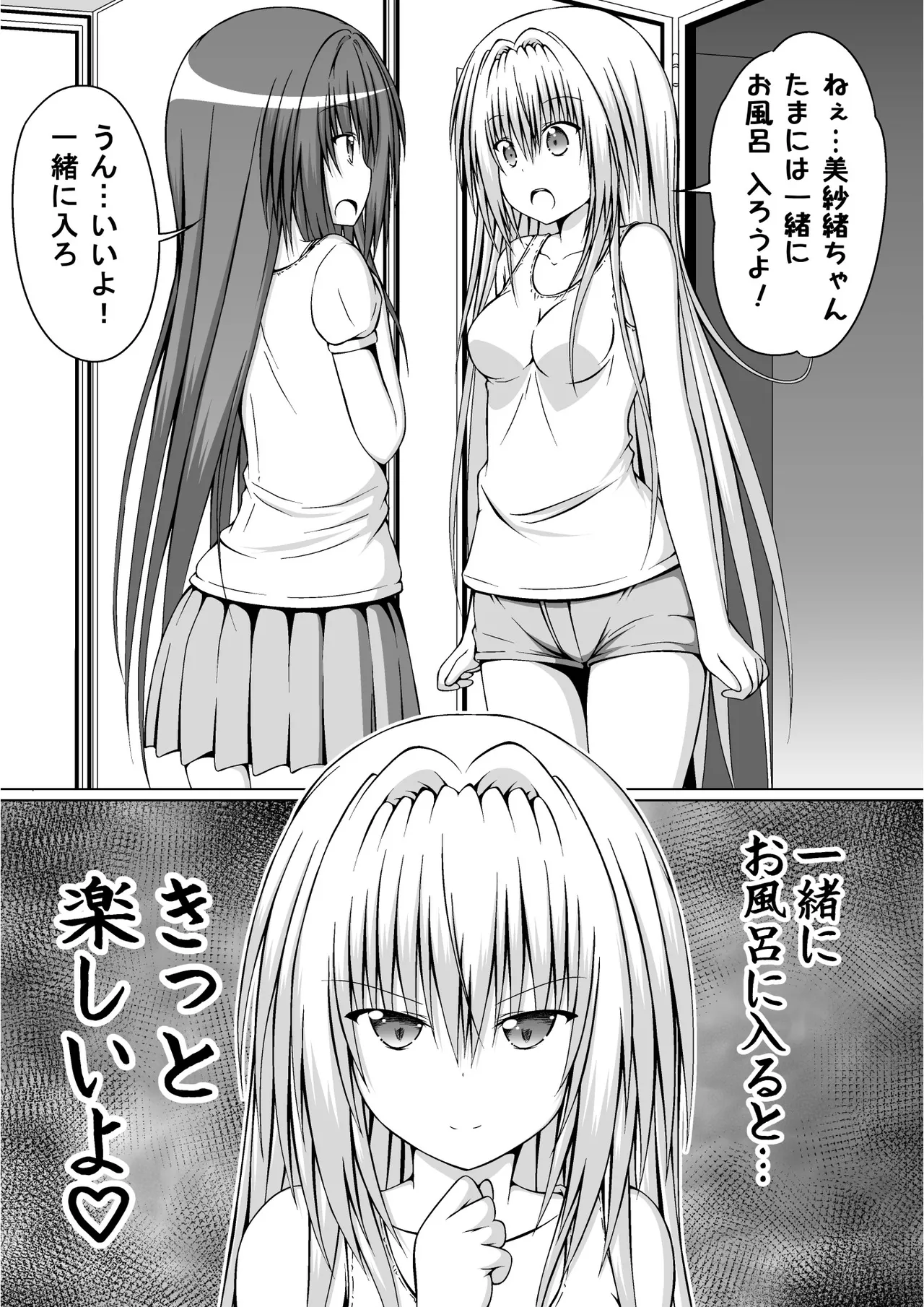 ゆりメイト! 2巻 - page135