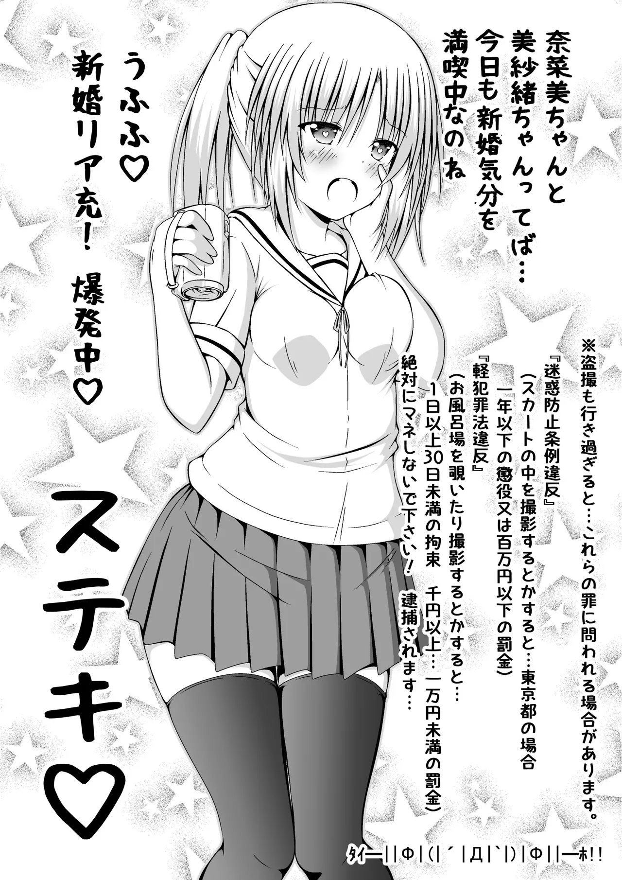 ゆりメイト! 2巻 - page141