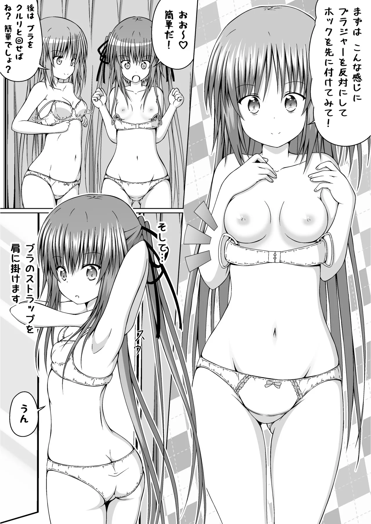 ゆりメイト! 2巻 - page162