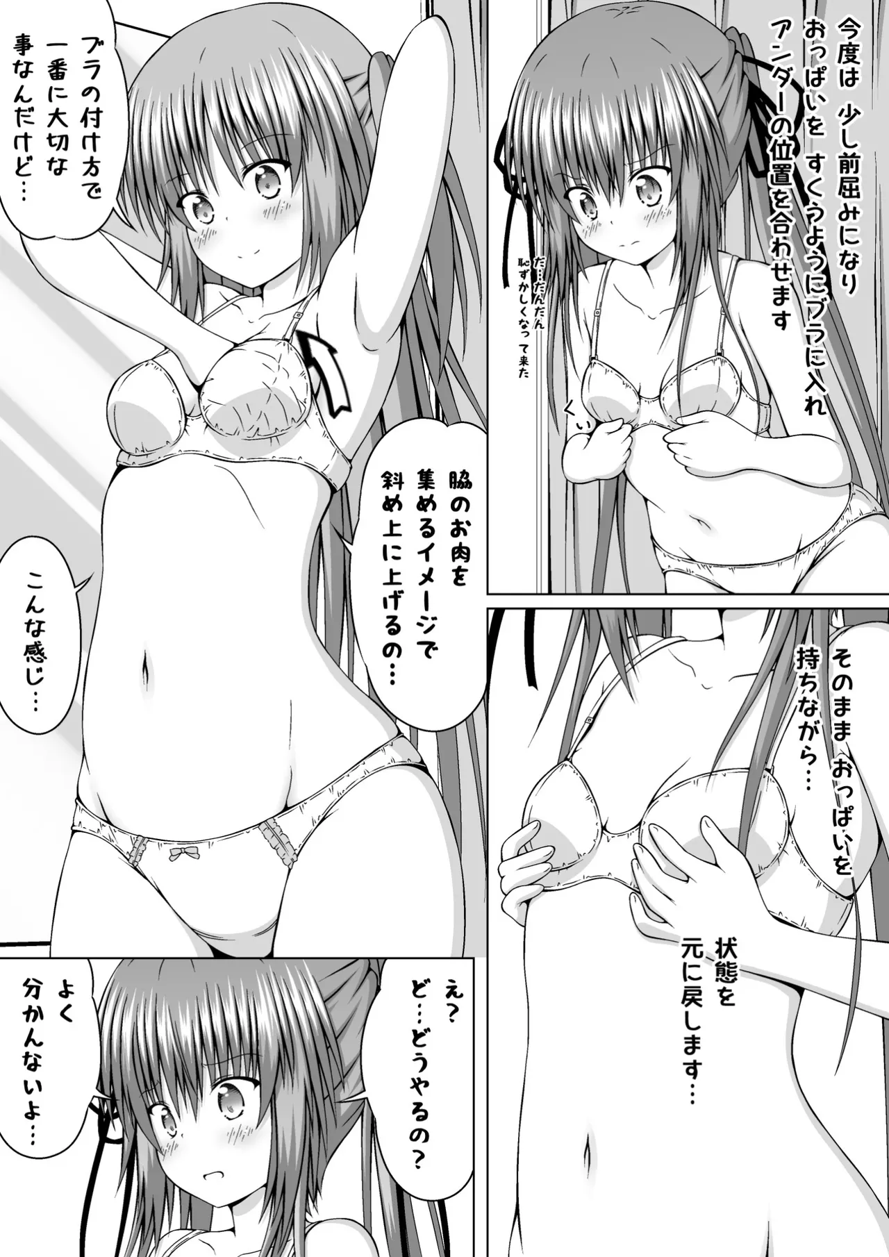 ゆりメイト! 2巻 - page163